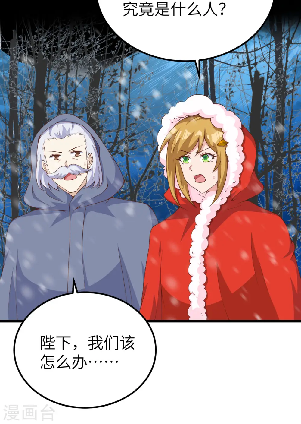 第394话18