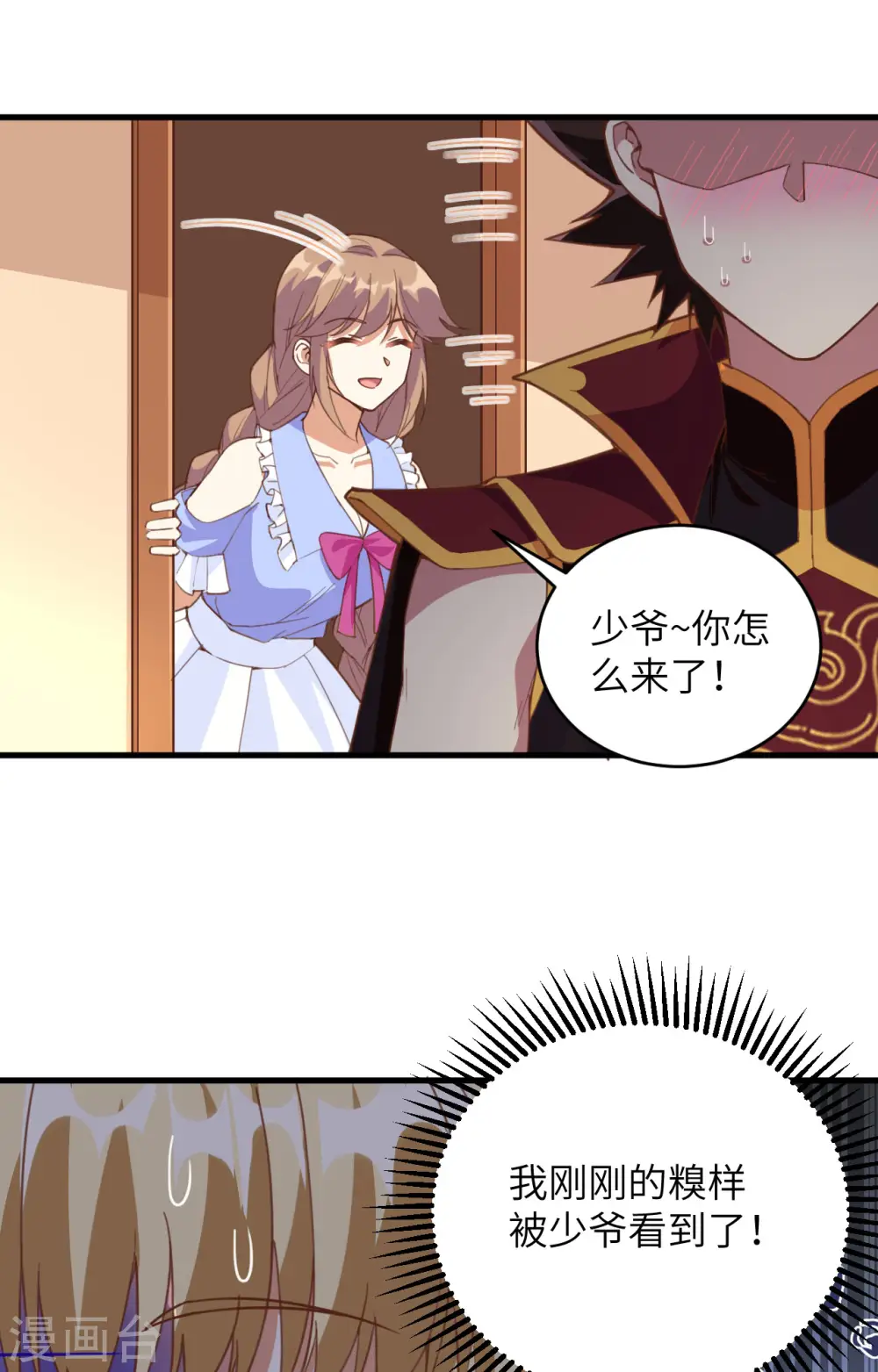 第313话29
