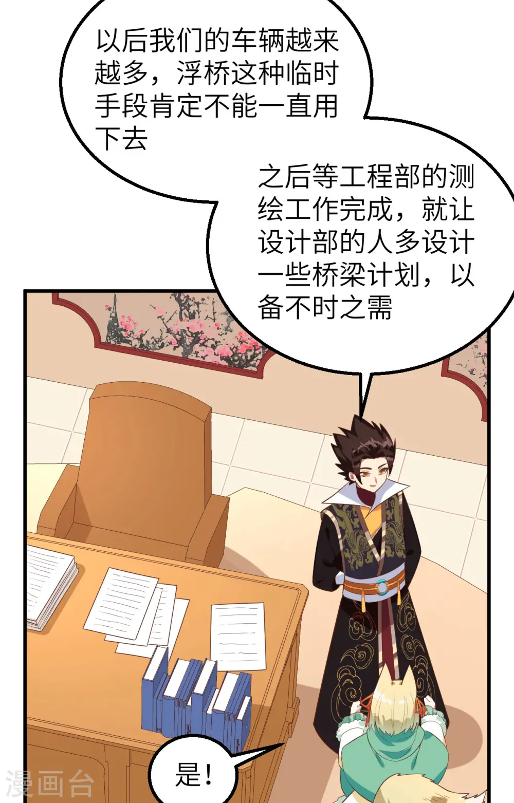 第288话12