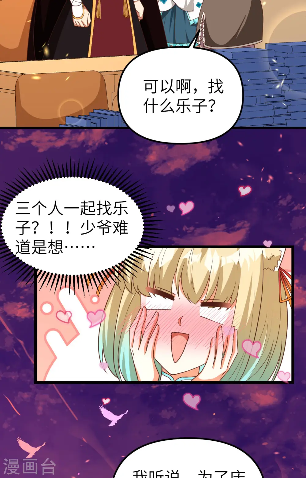 第368话52
