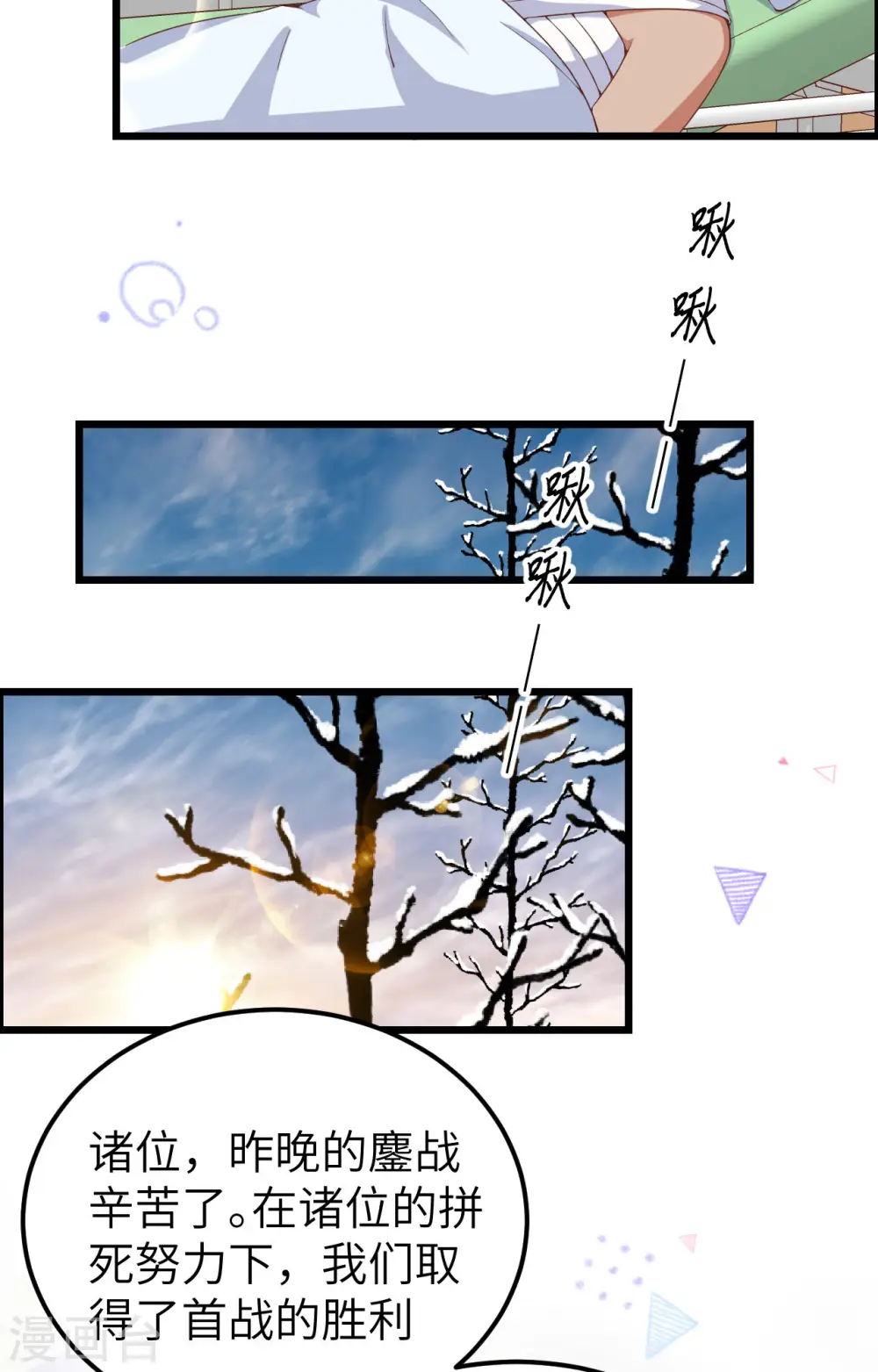 第399话34