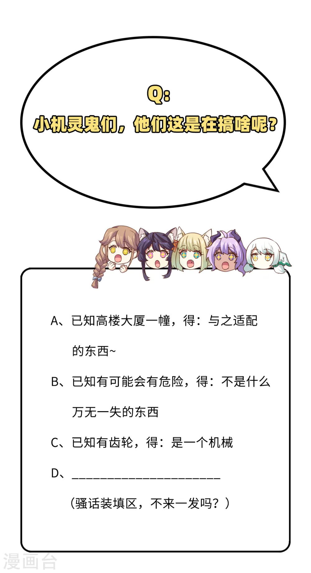 第296话46