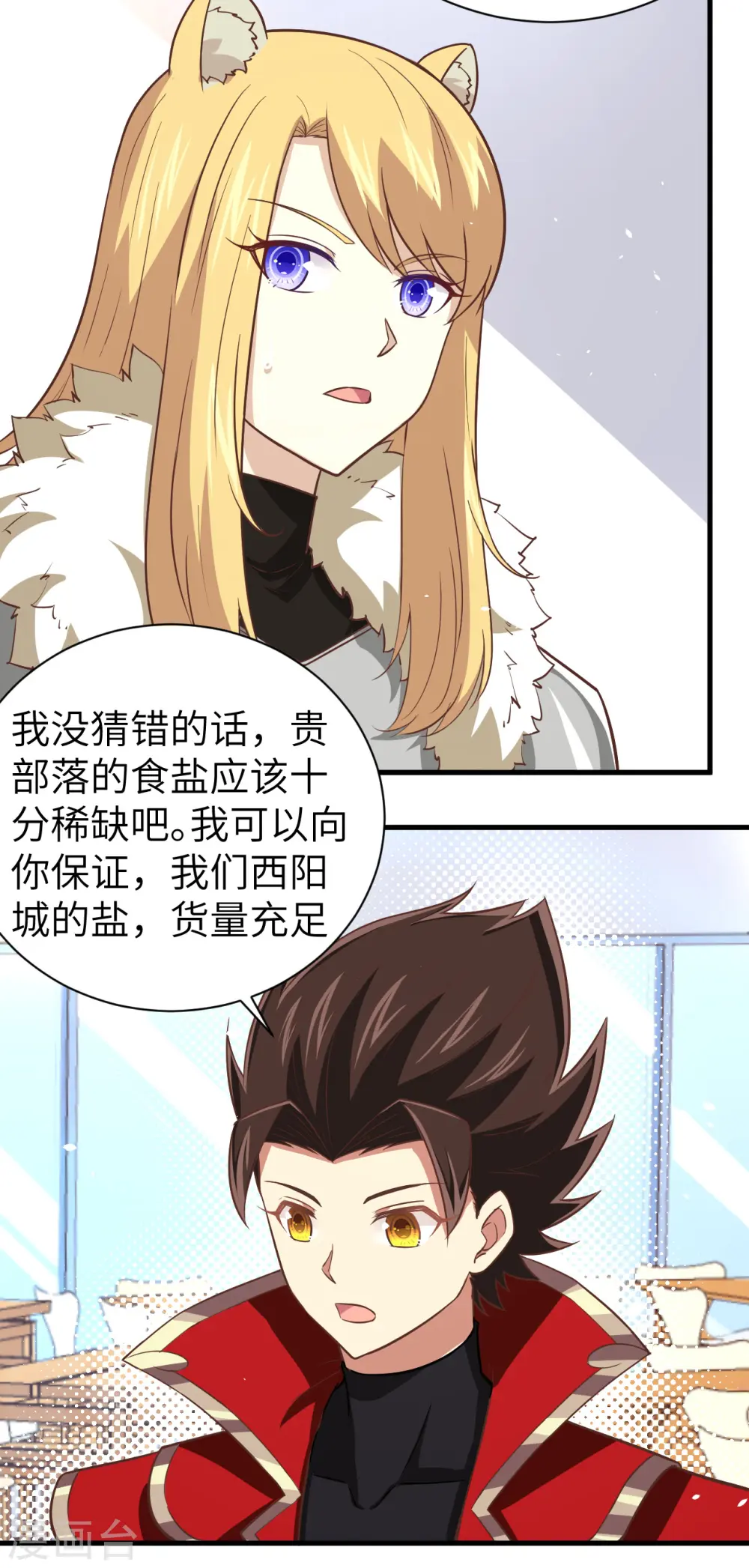 第169话30