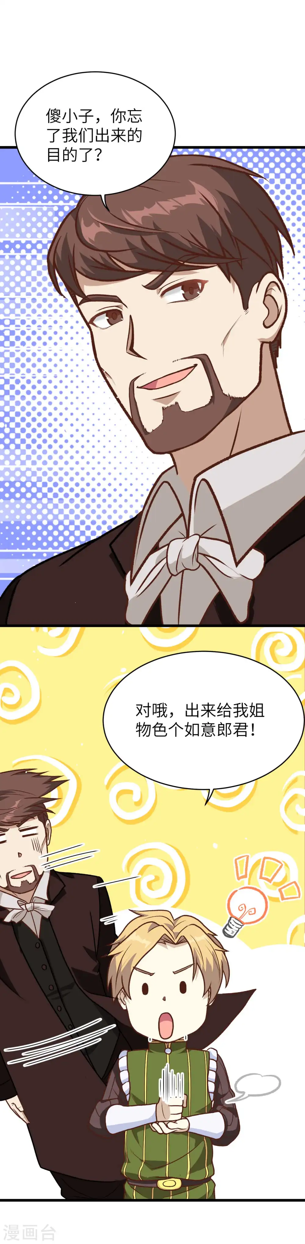 第74话14