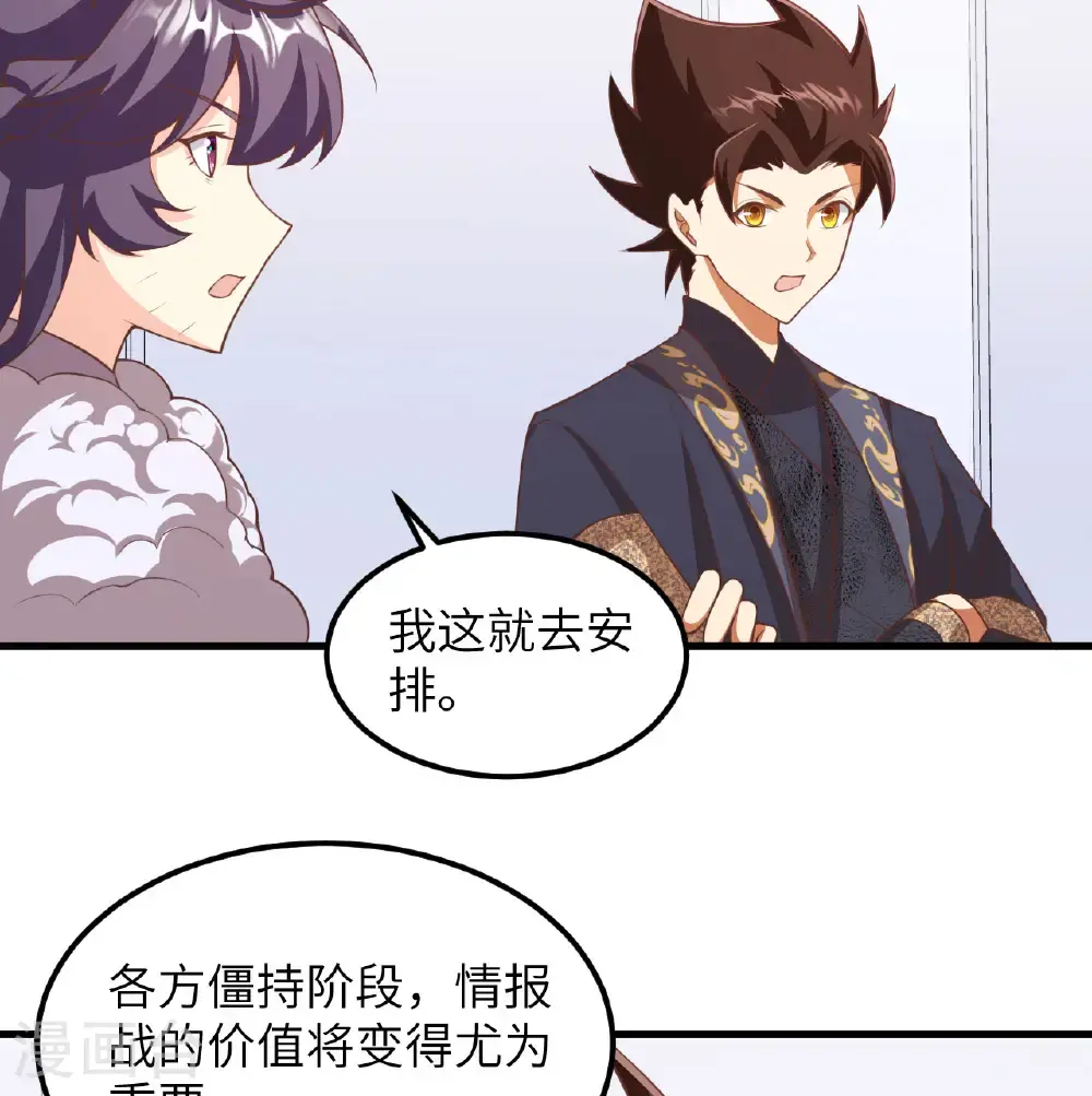 第505话44