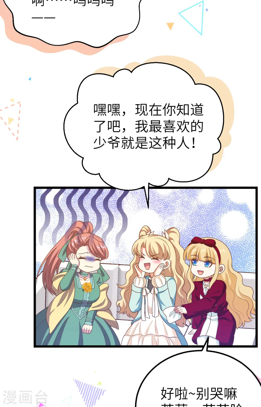 第434话49
