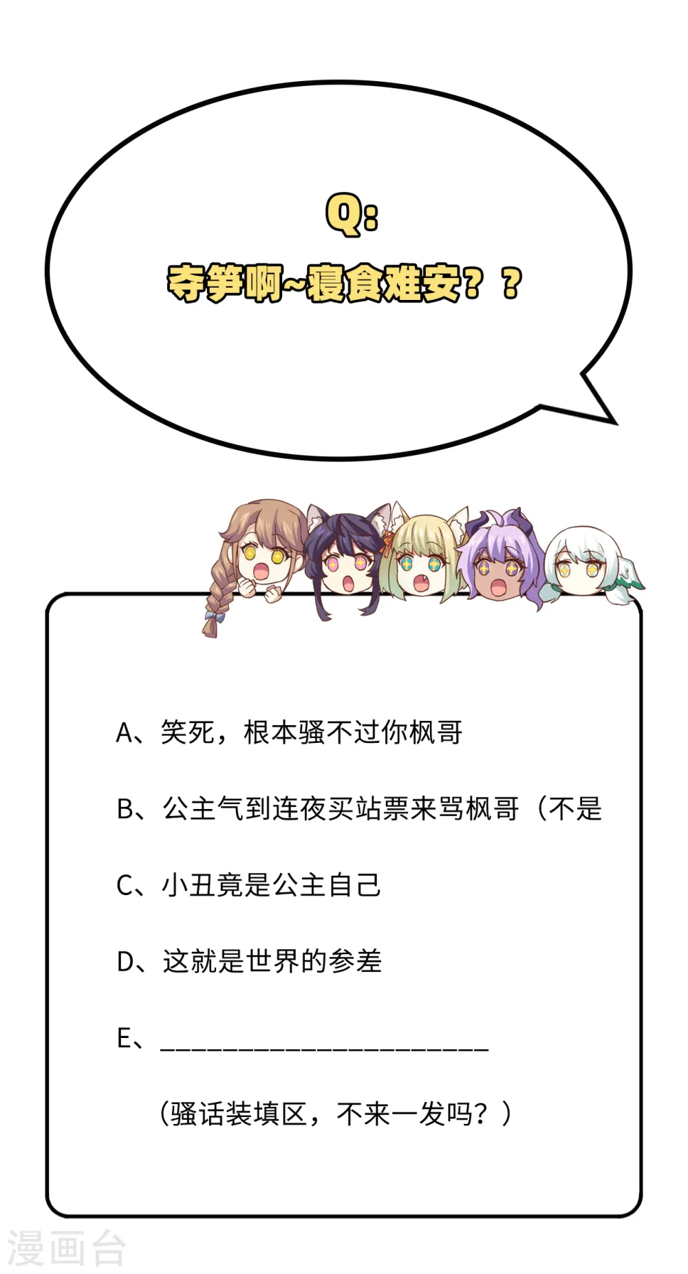 第293话43