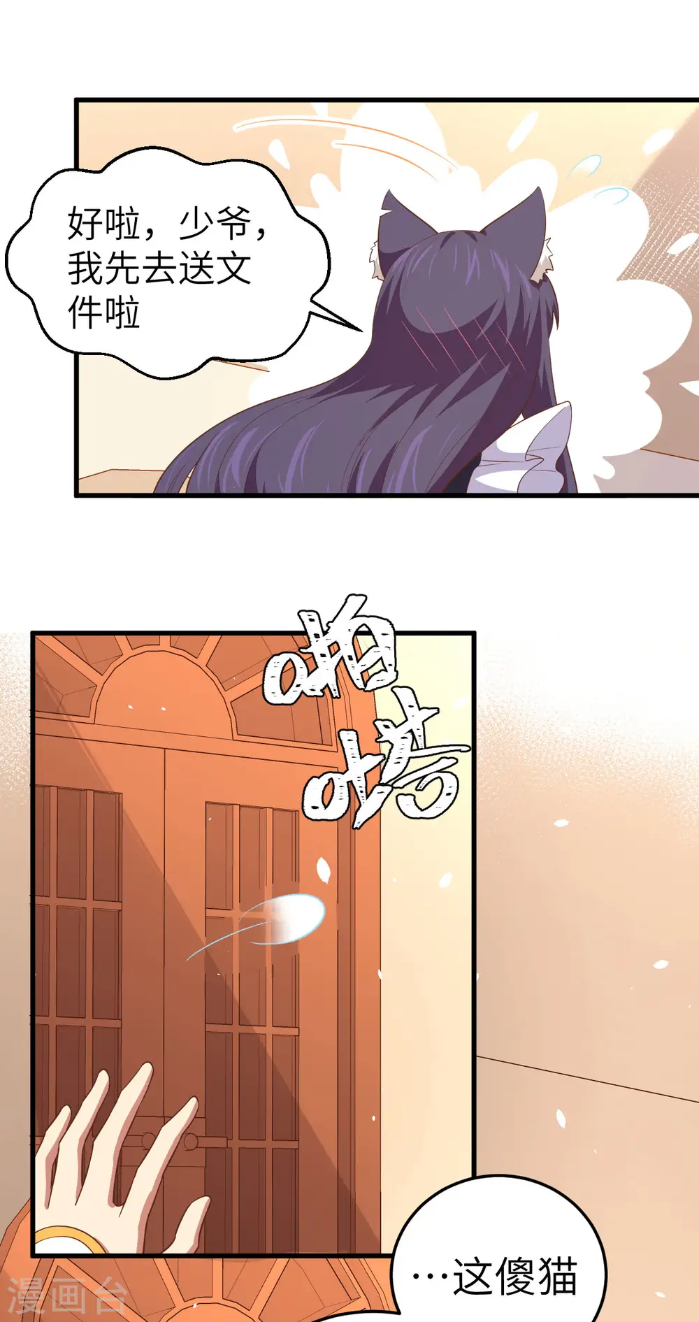 第200话8