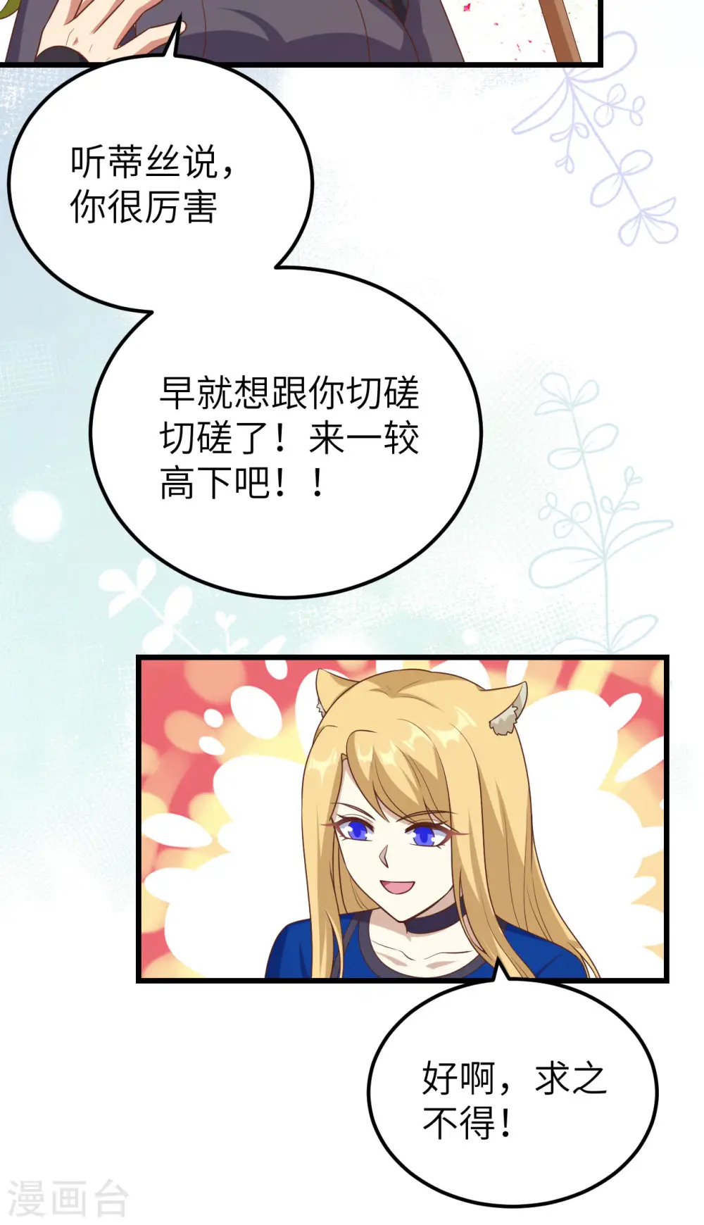 第471话45