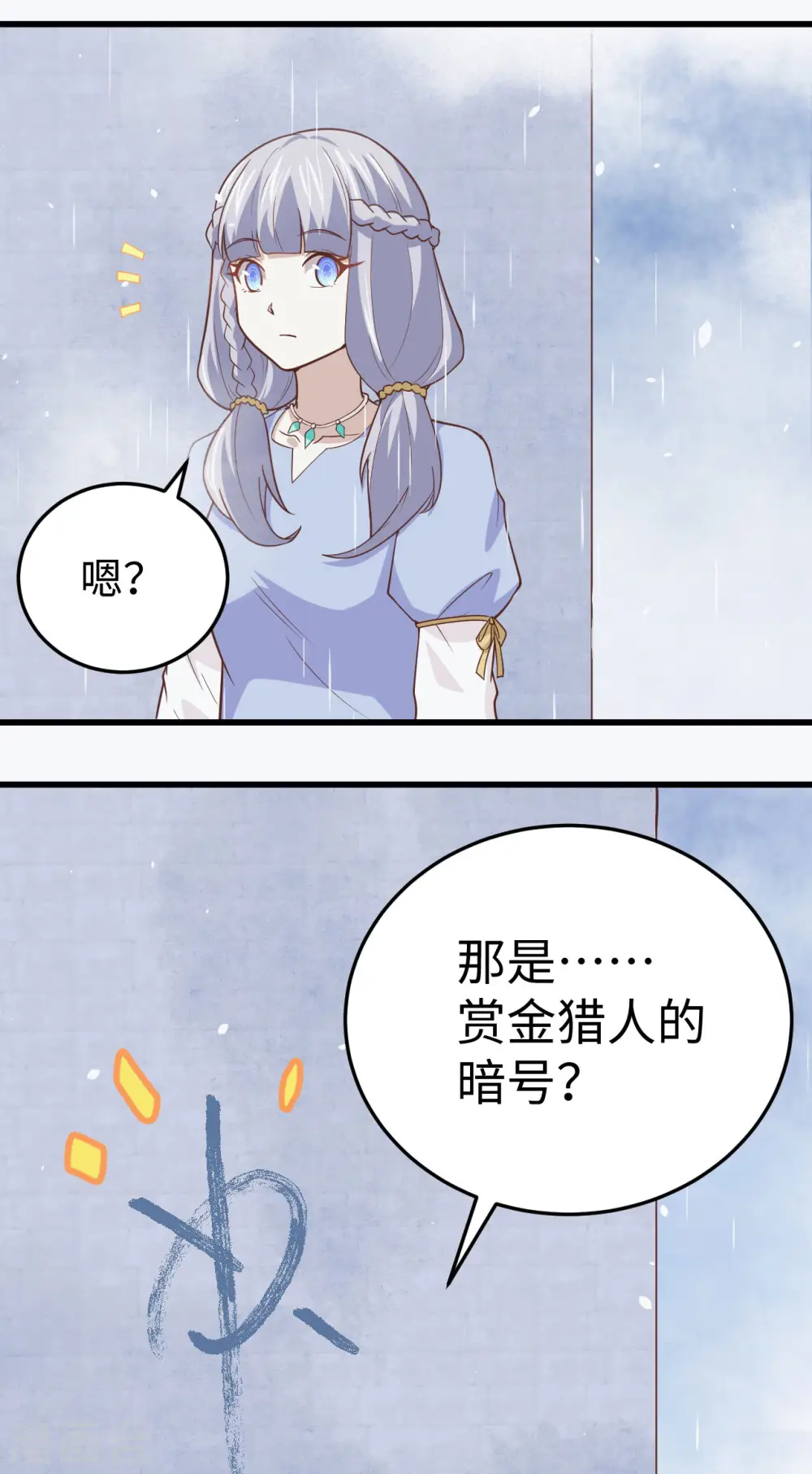 第161话8