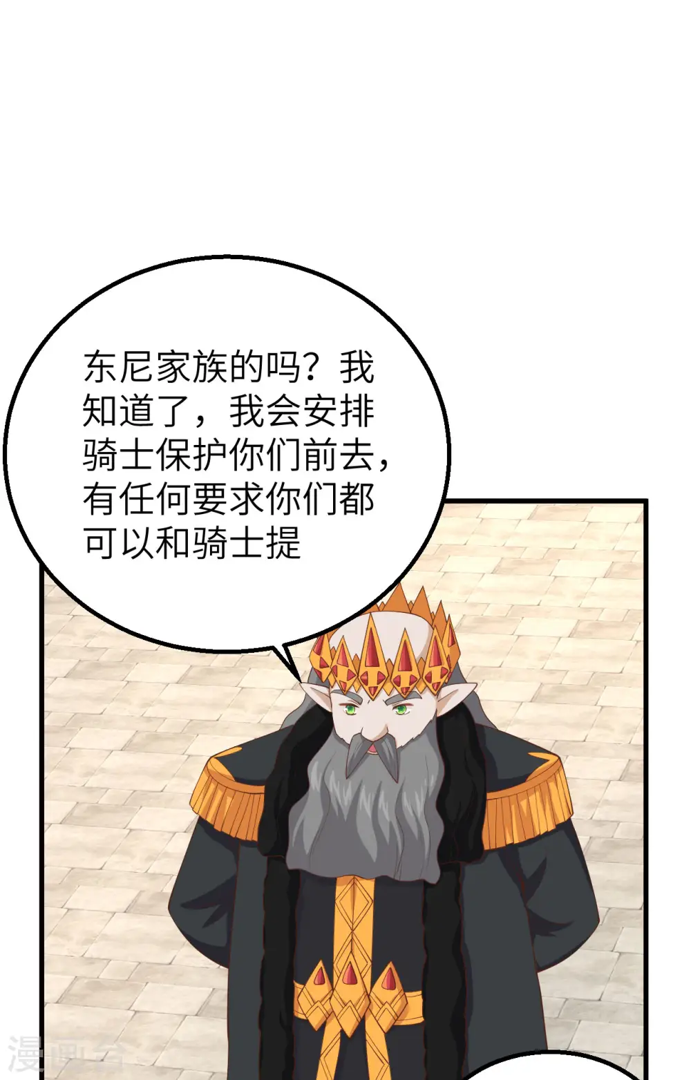 第259话26