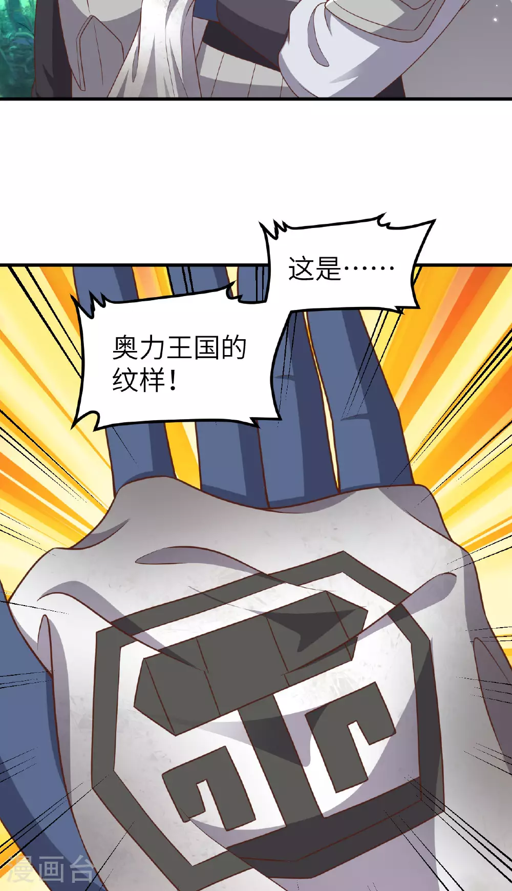 第482话51