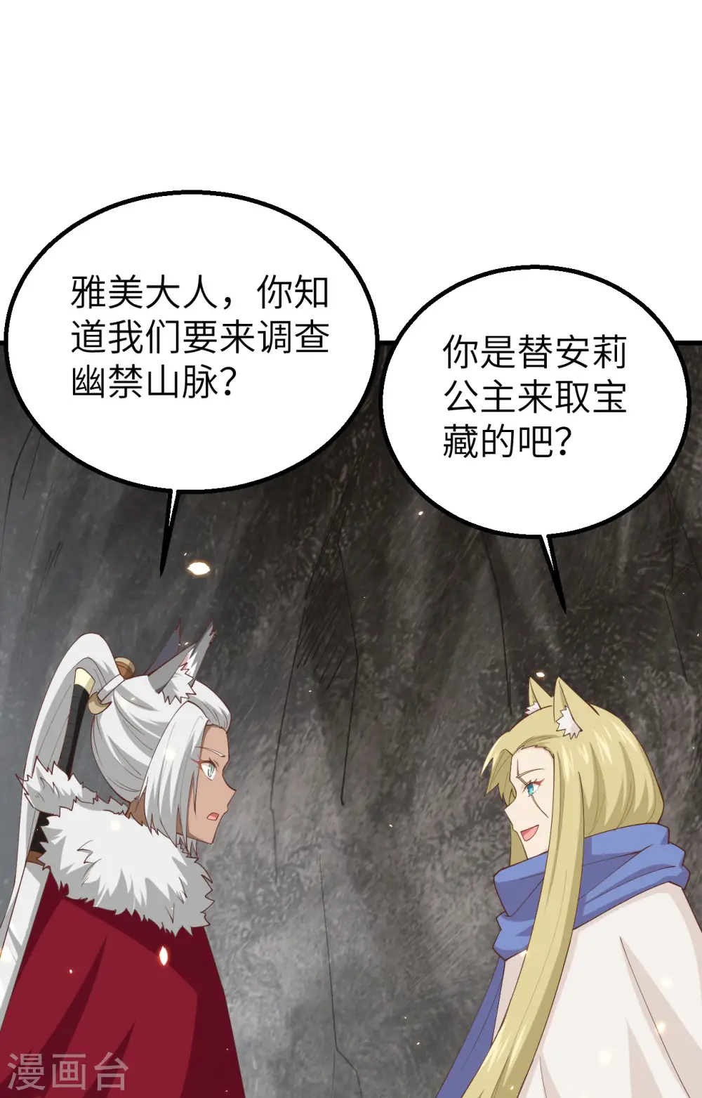 第246话26