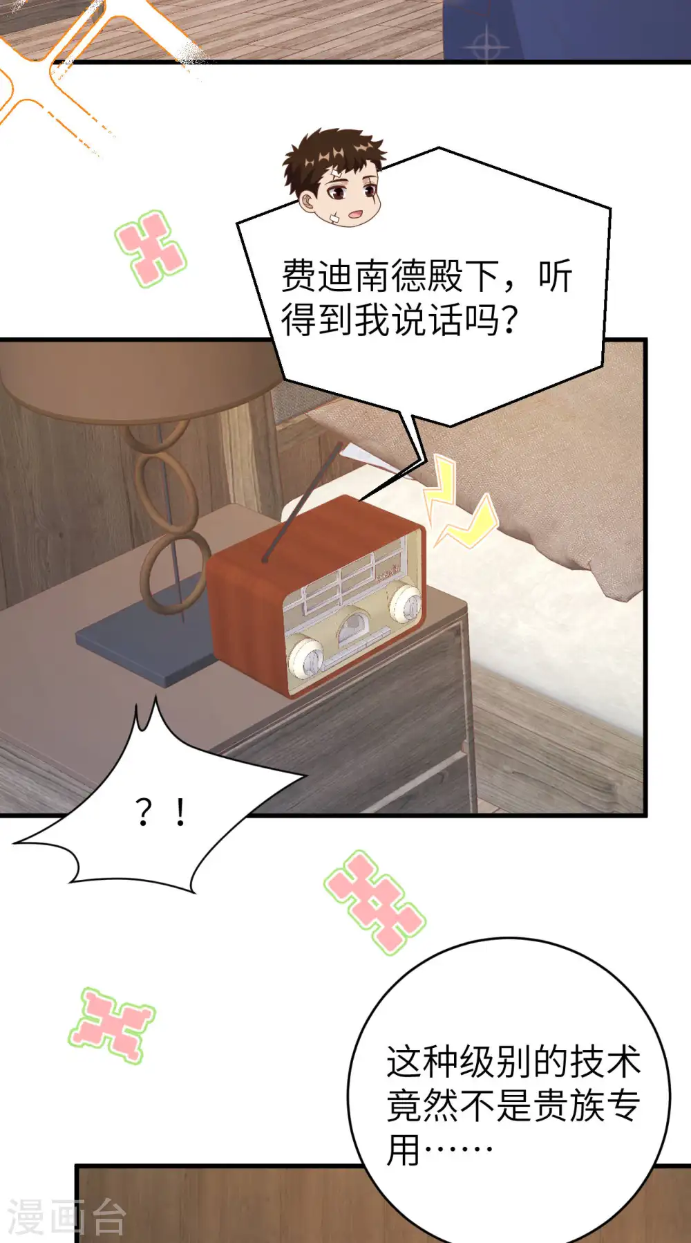 第410话36