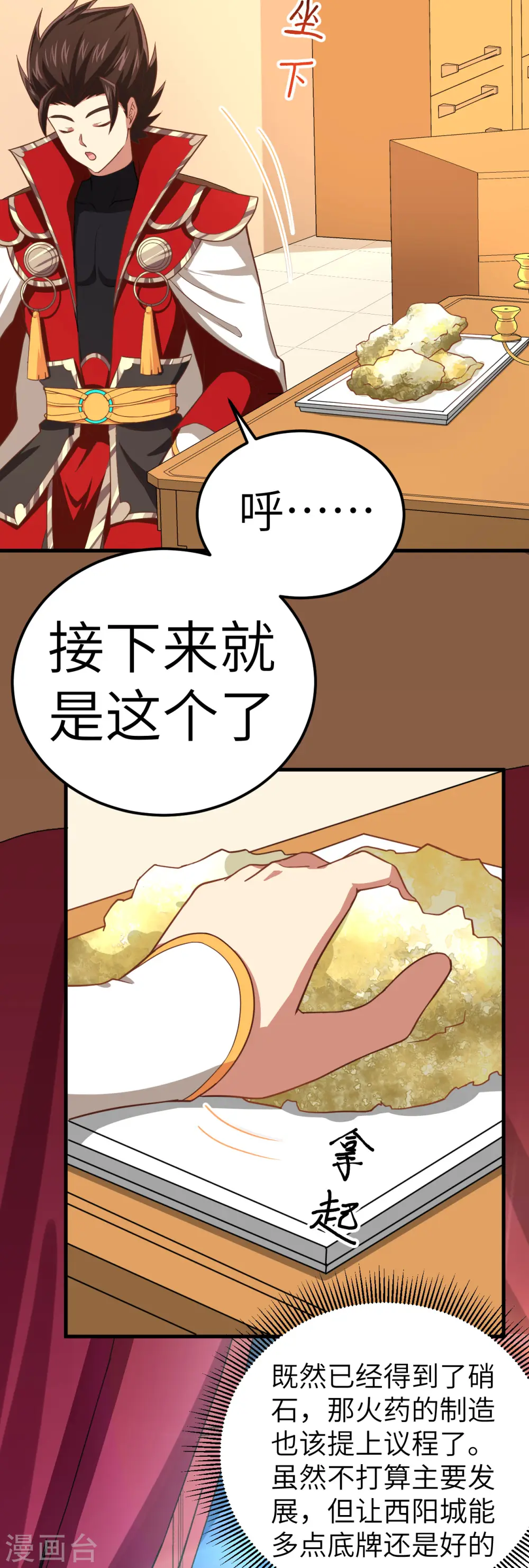 第208话8