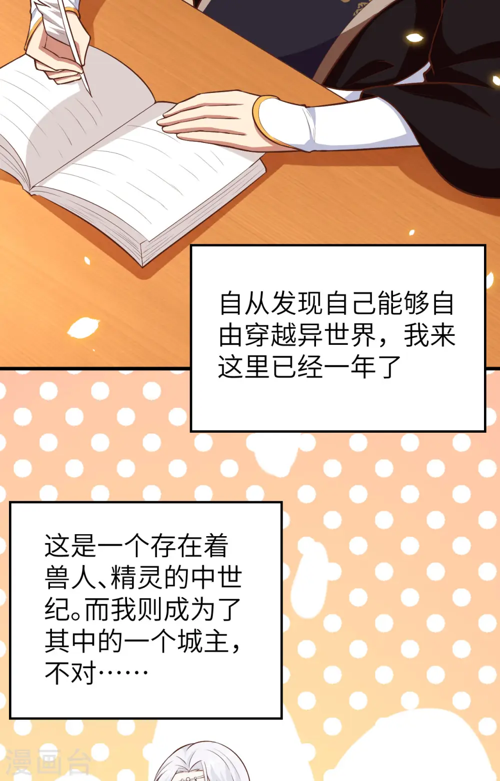 第261话3