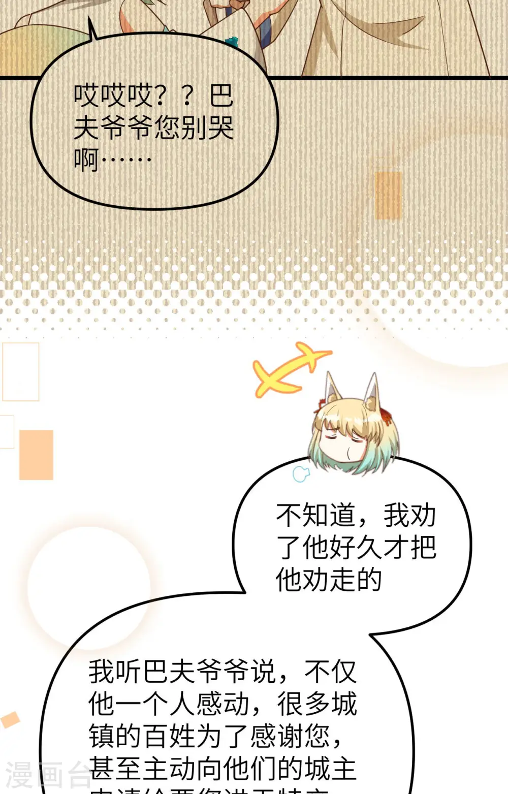 第371话18