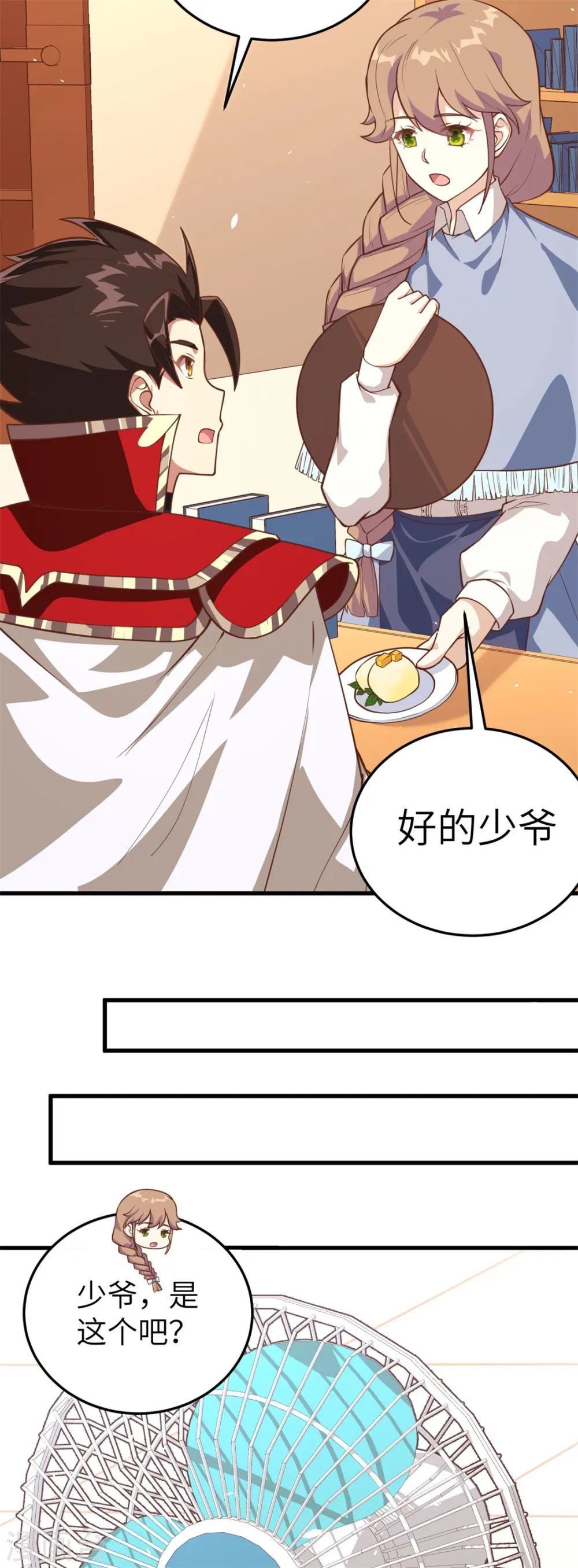 第197话13