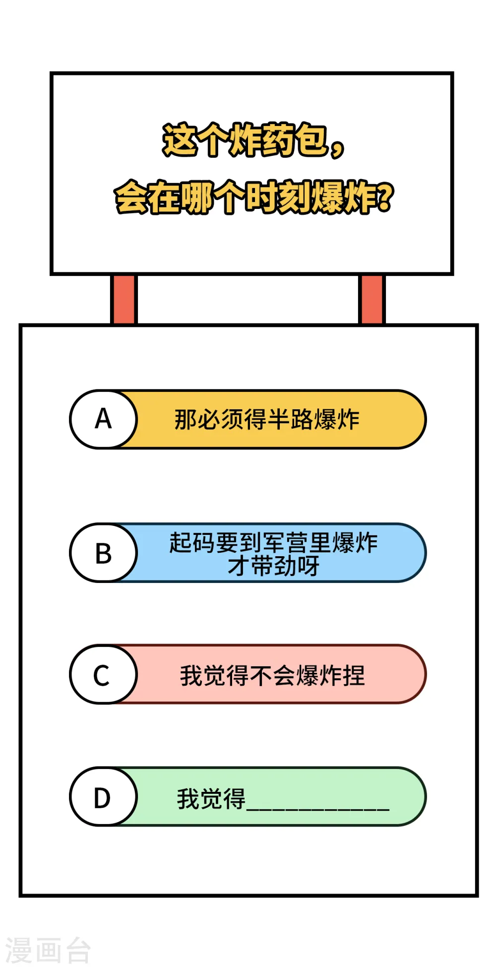 第347话45