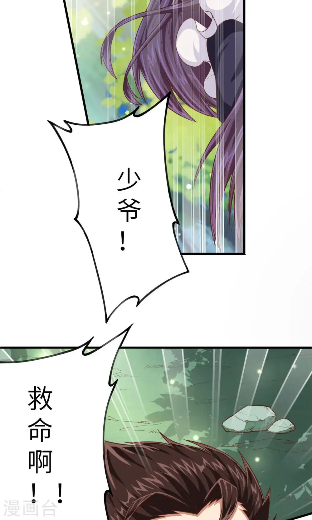 第27话7
