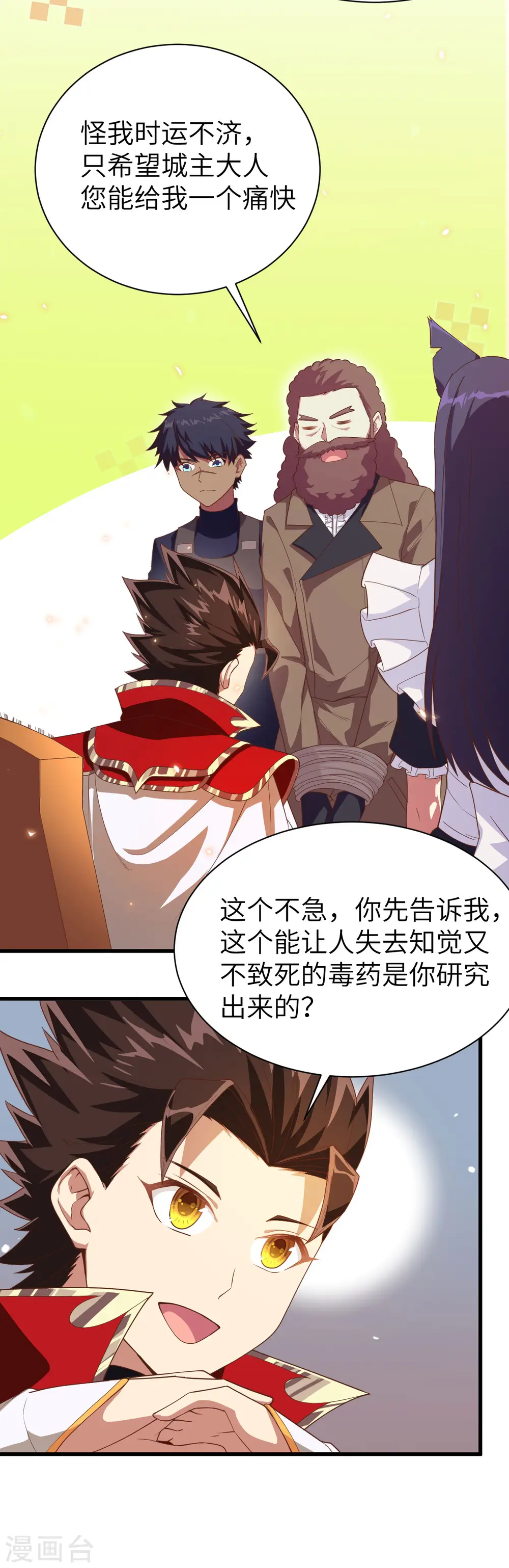 第139话38