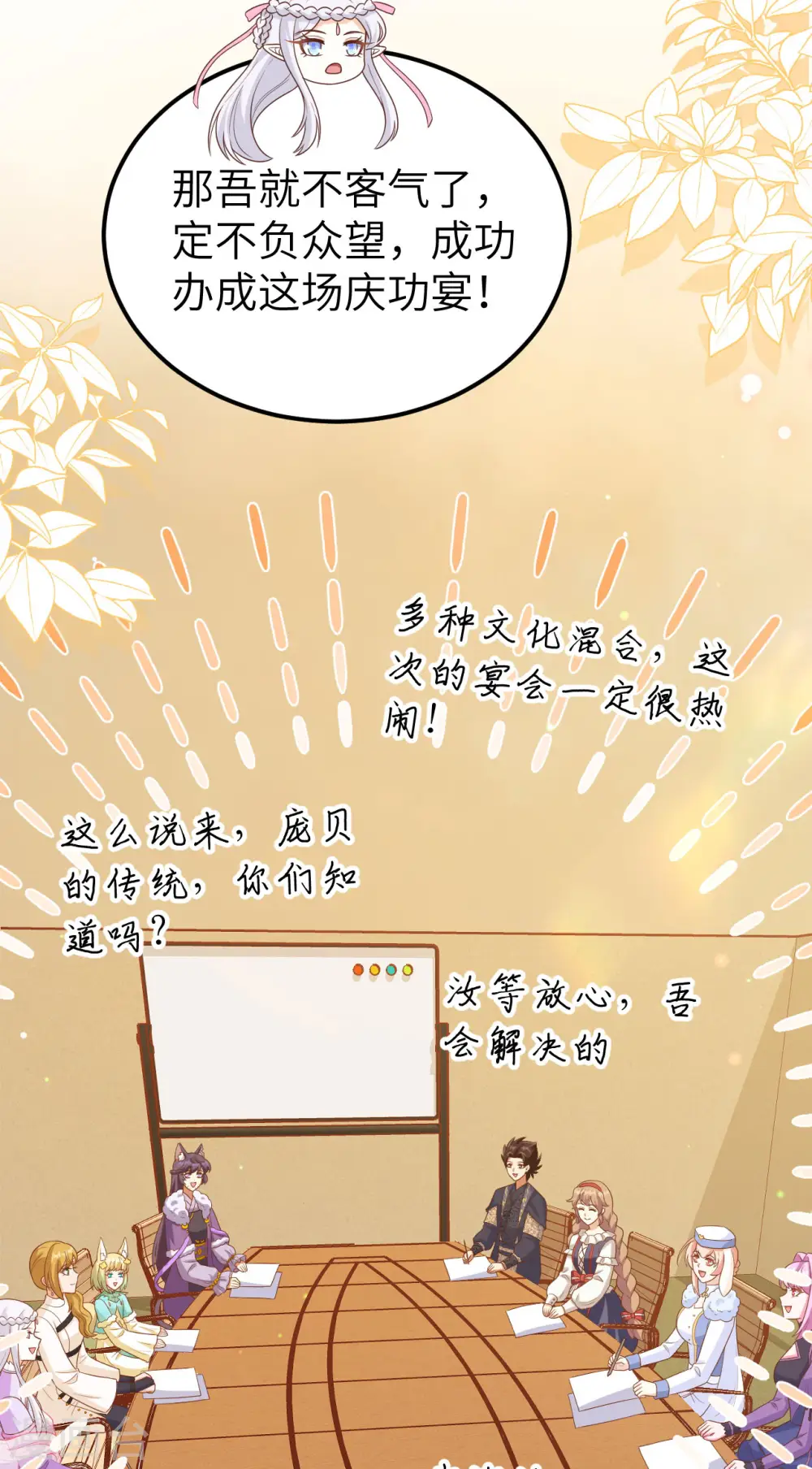 第468话49