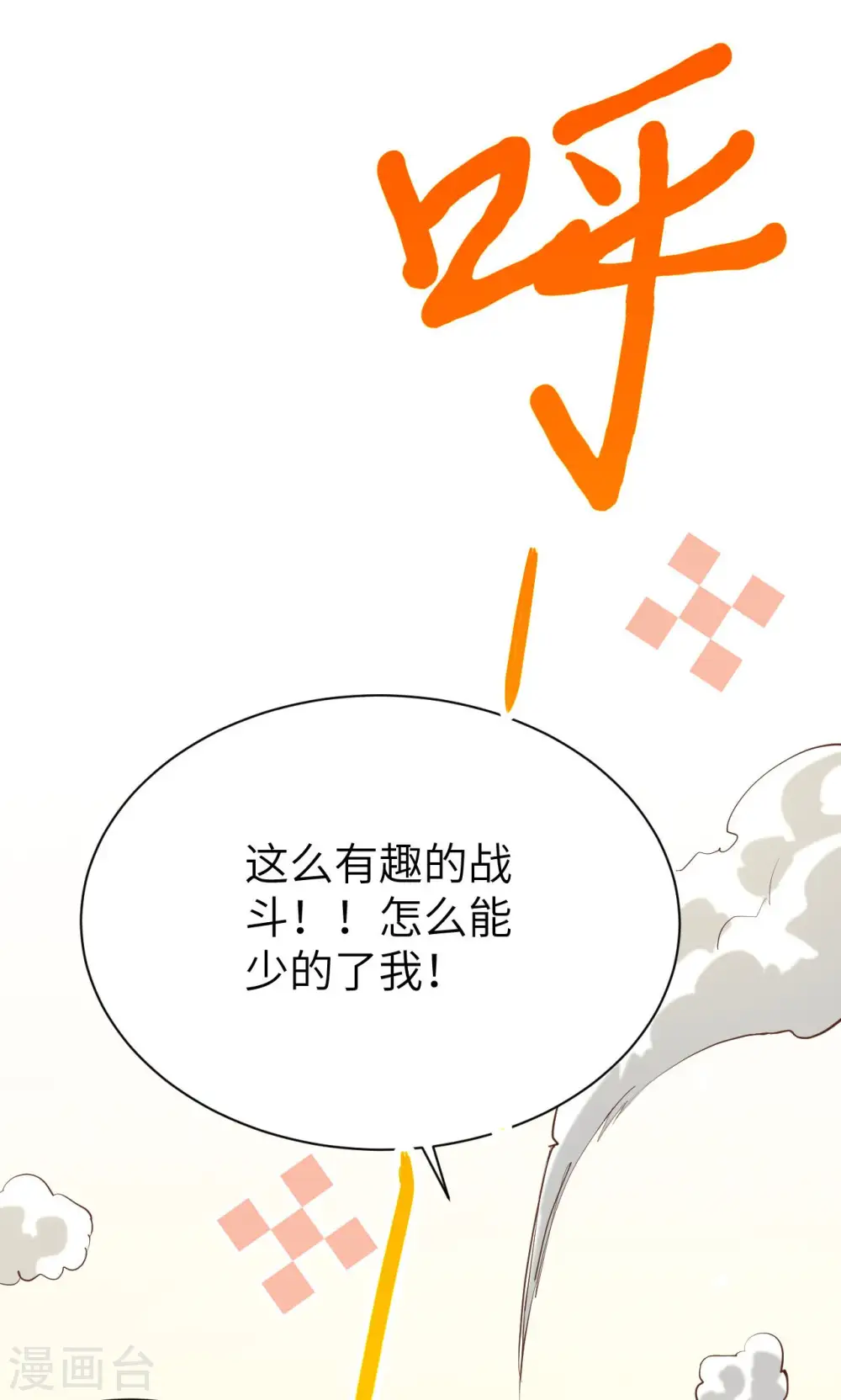 第68话41