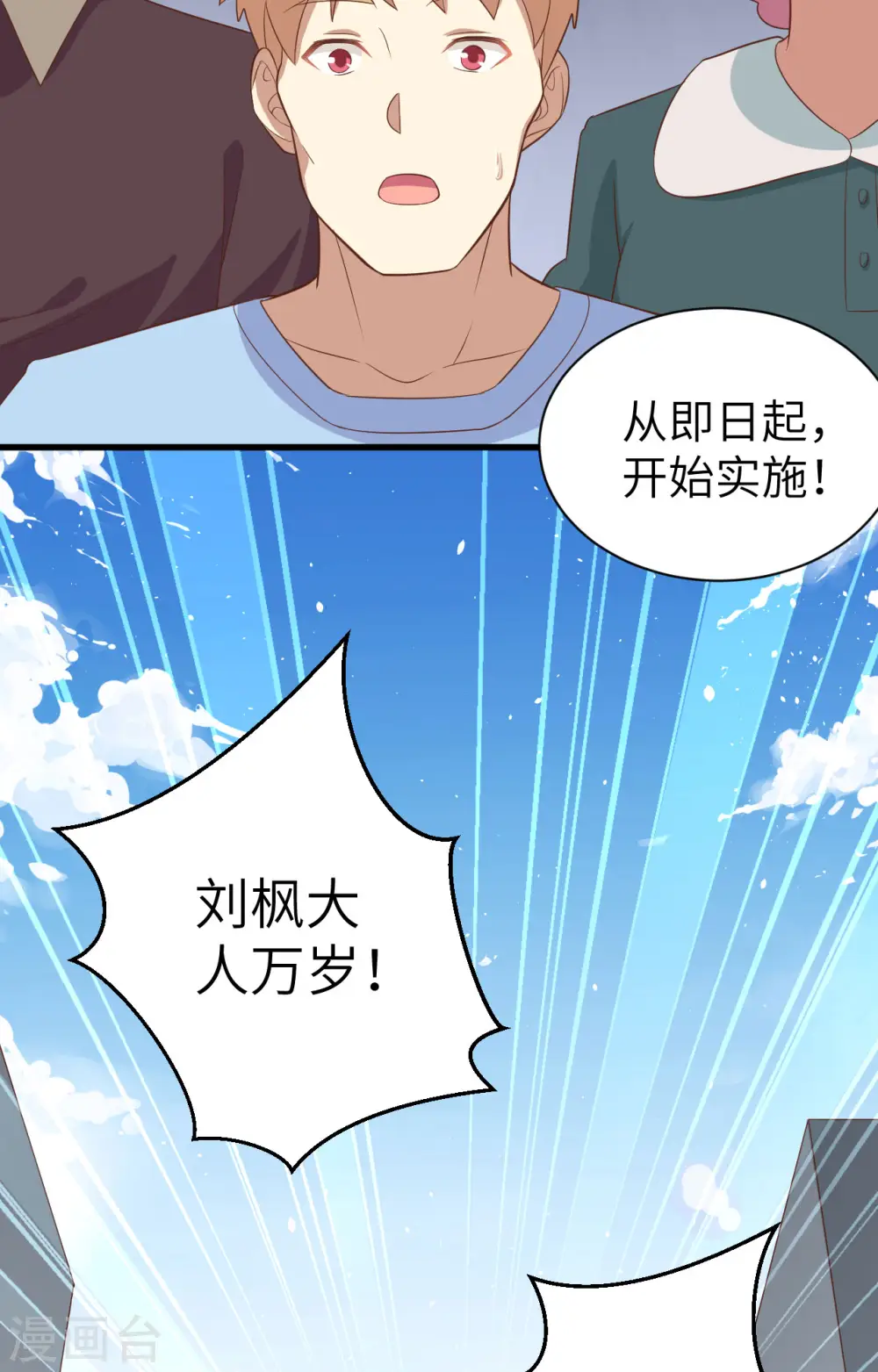 第258话47