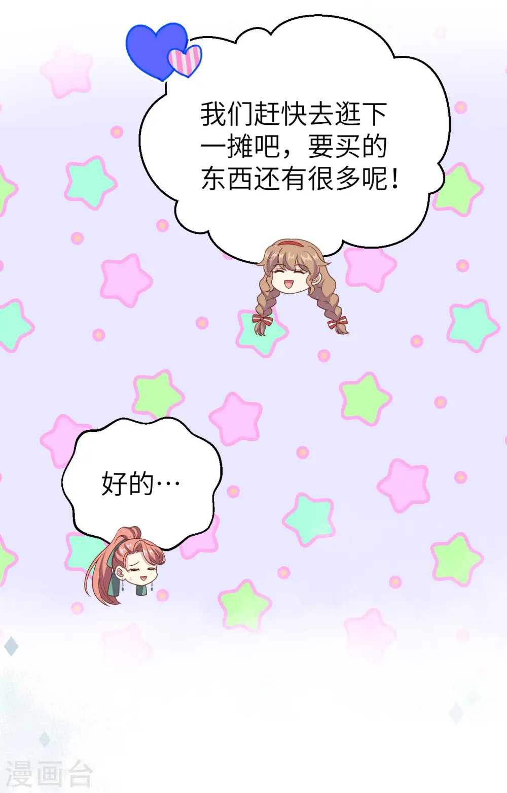 第428话37