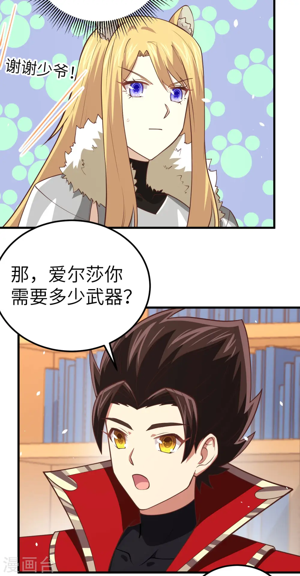 第201话8