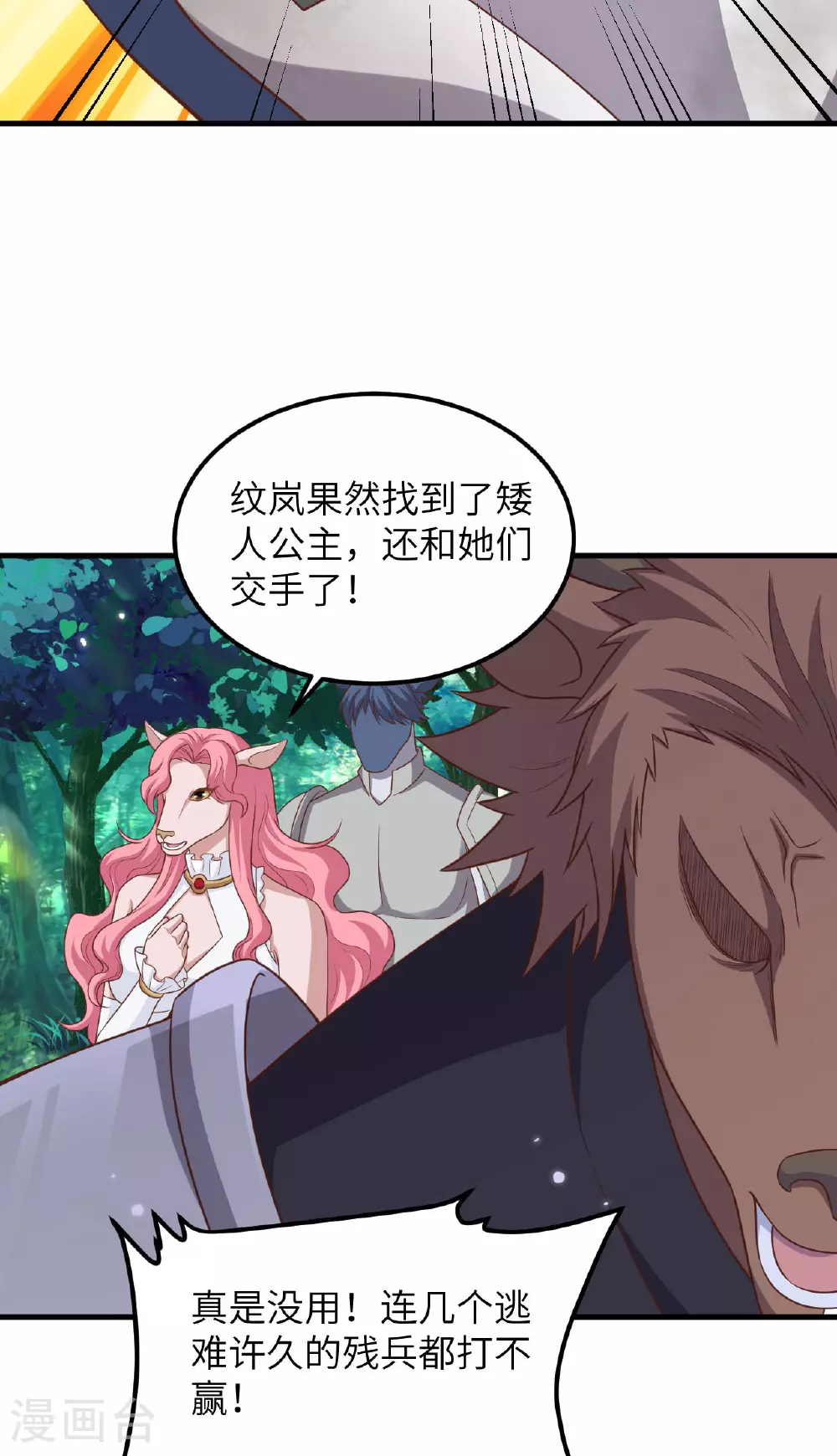 第482话52