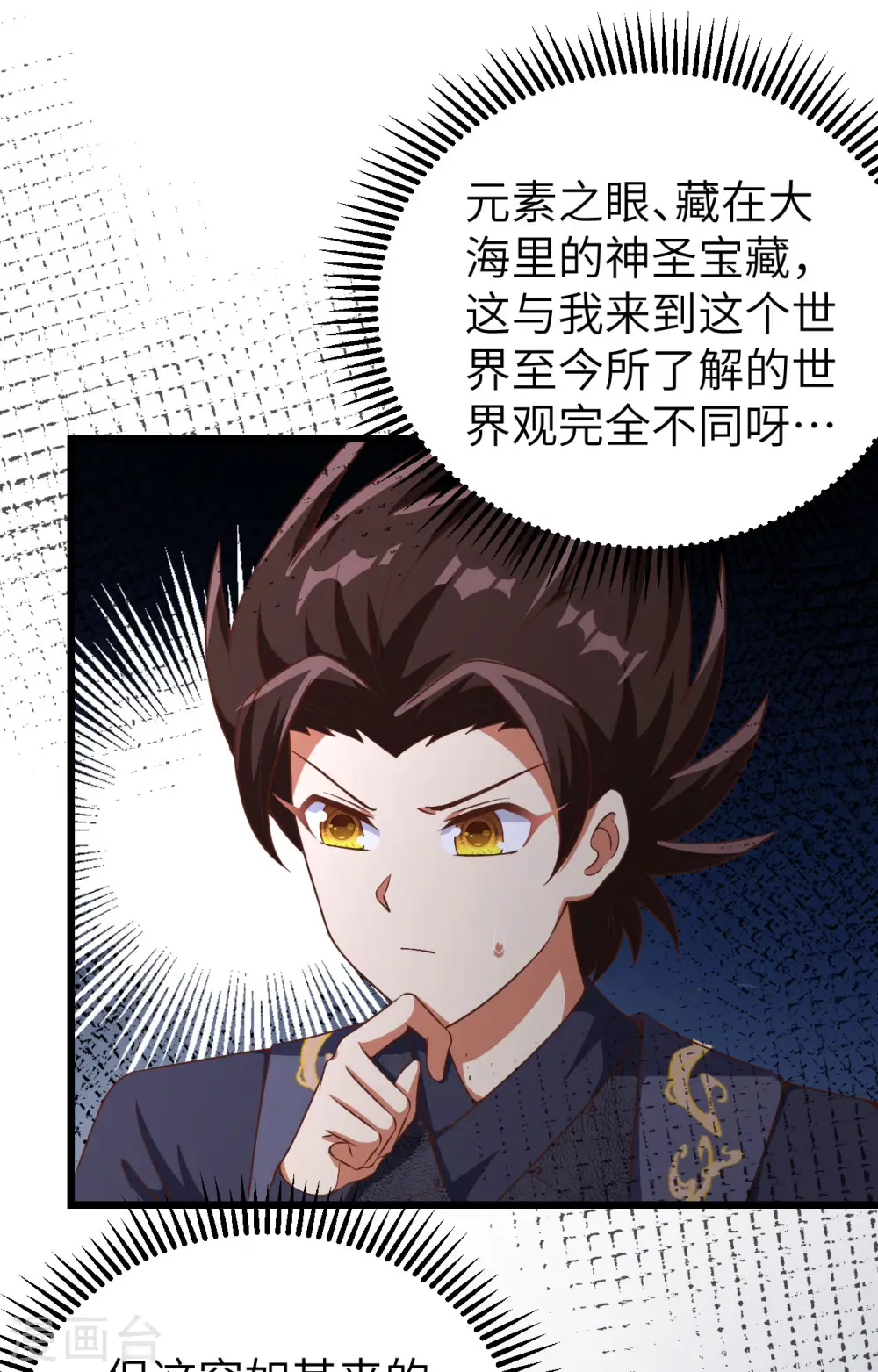 第377话25