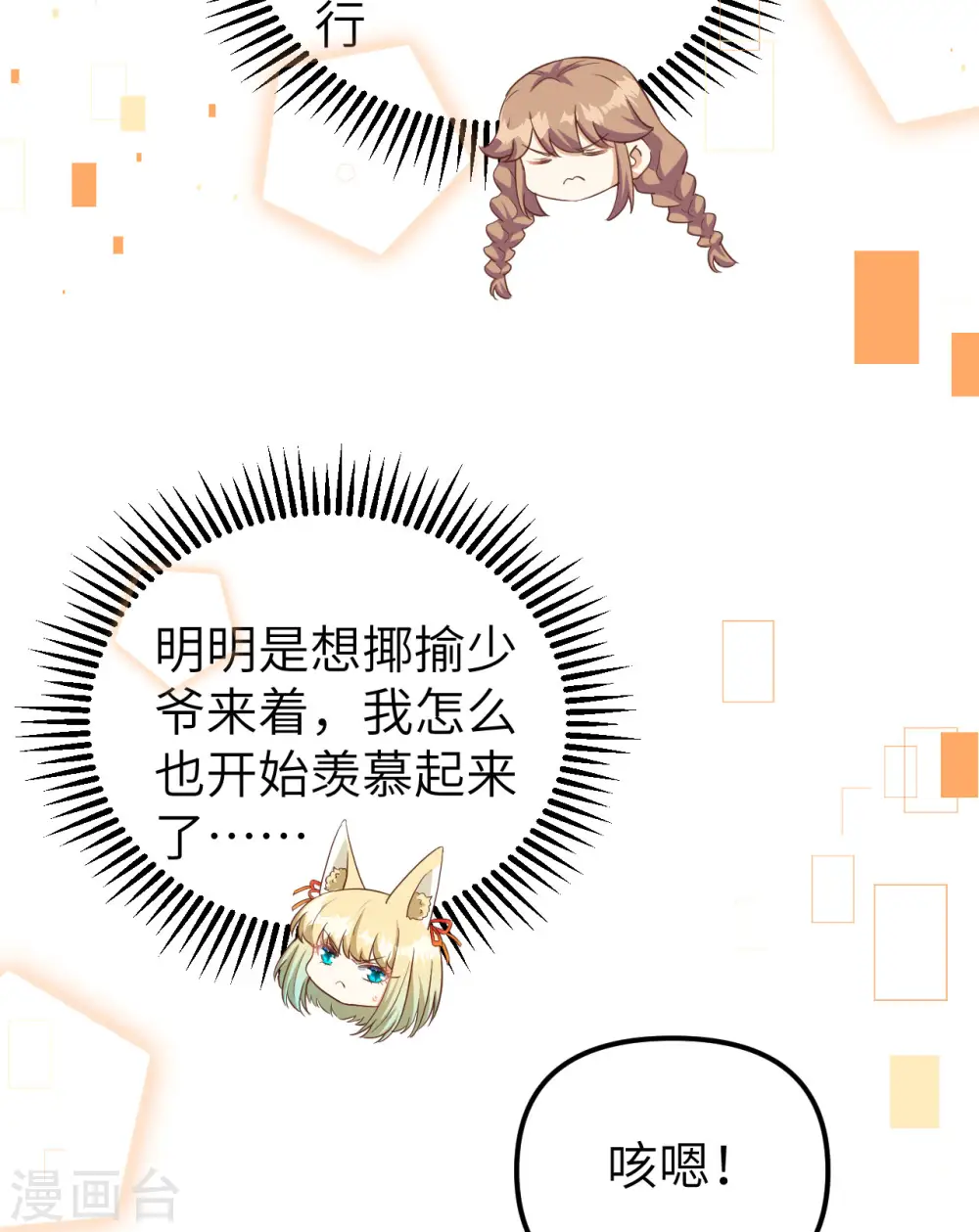 第371话7