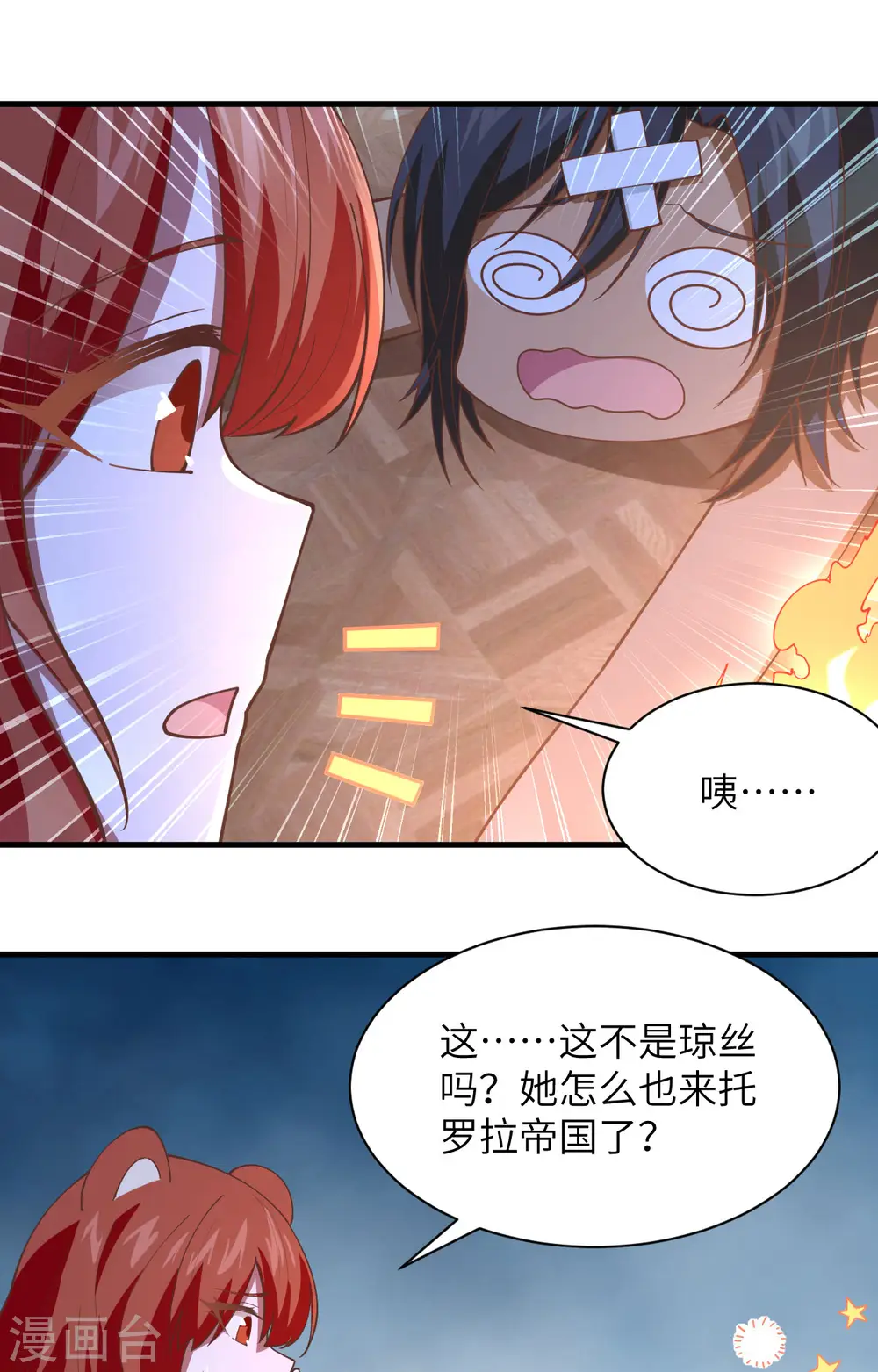 第298话10