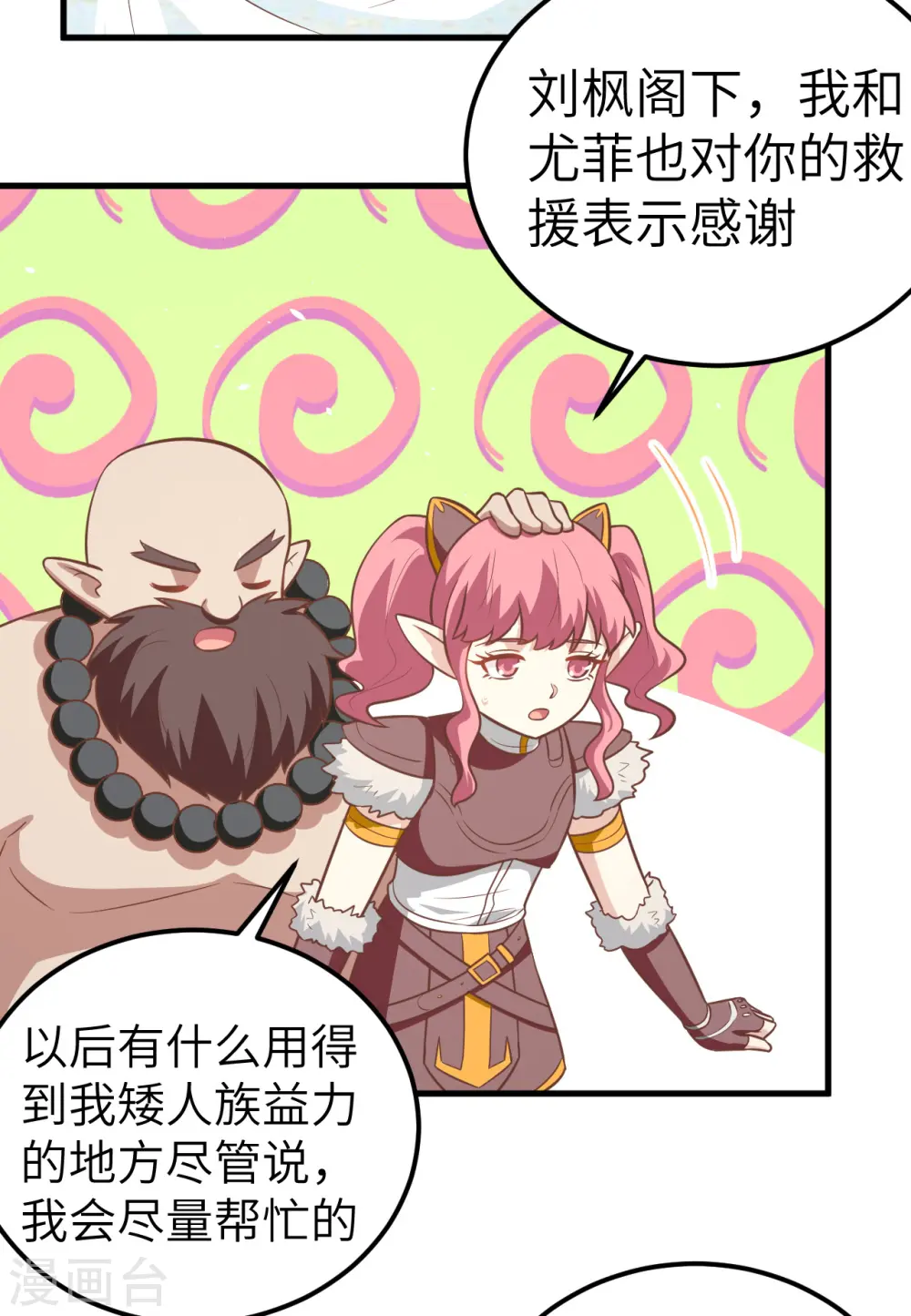 第183话20