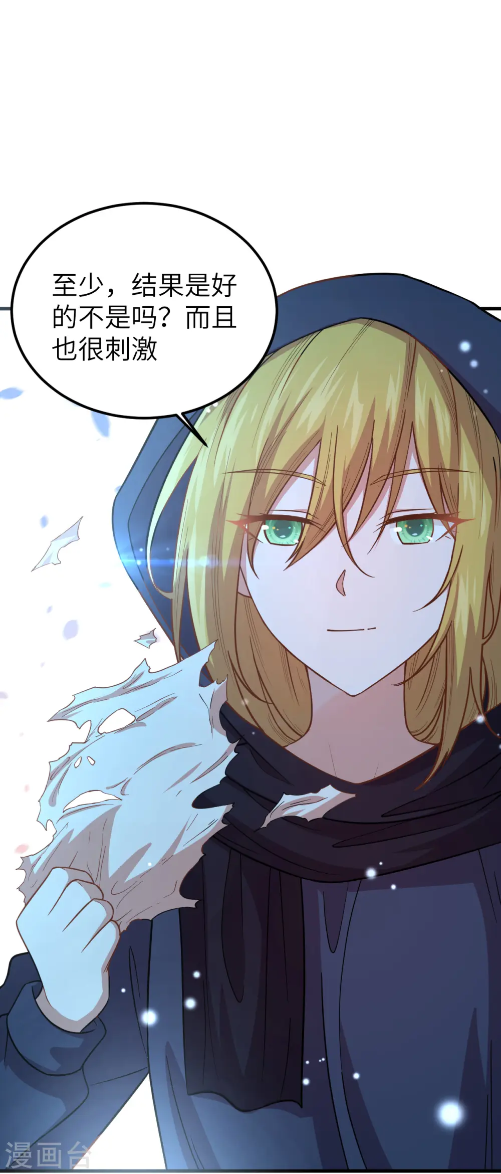 第230话29