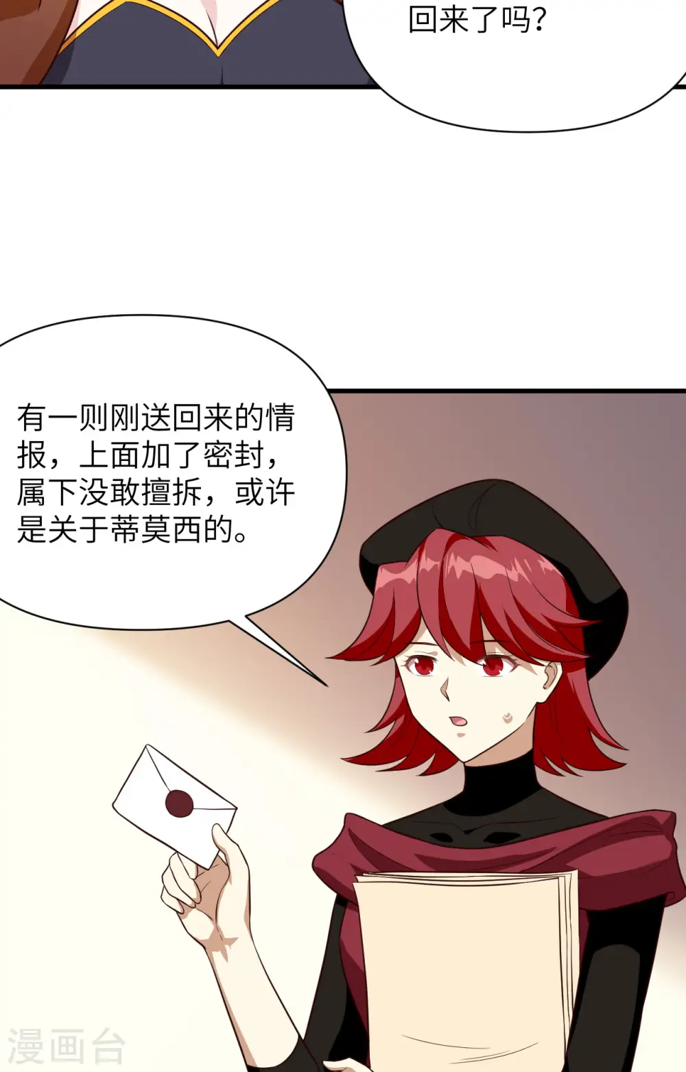 第337话18