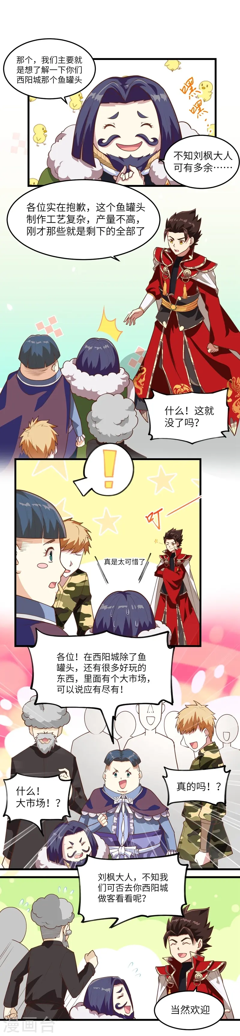第71话13