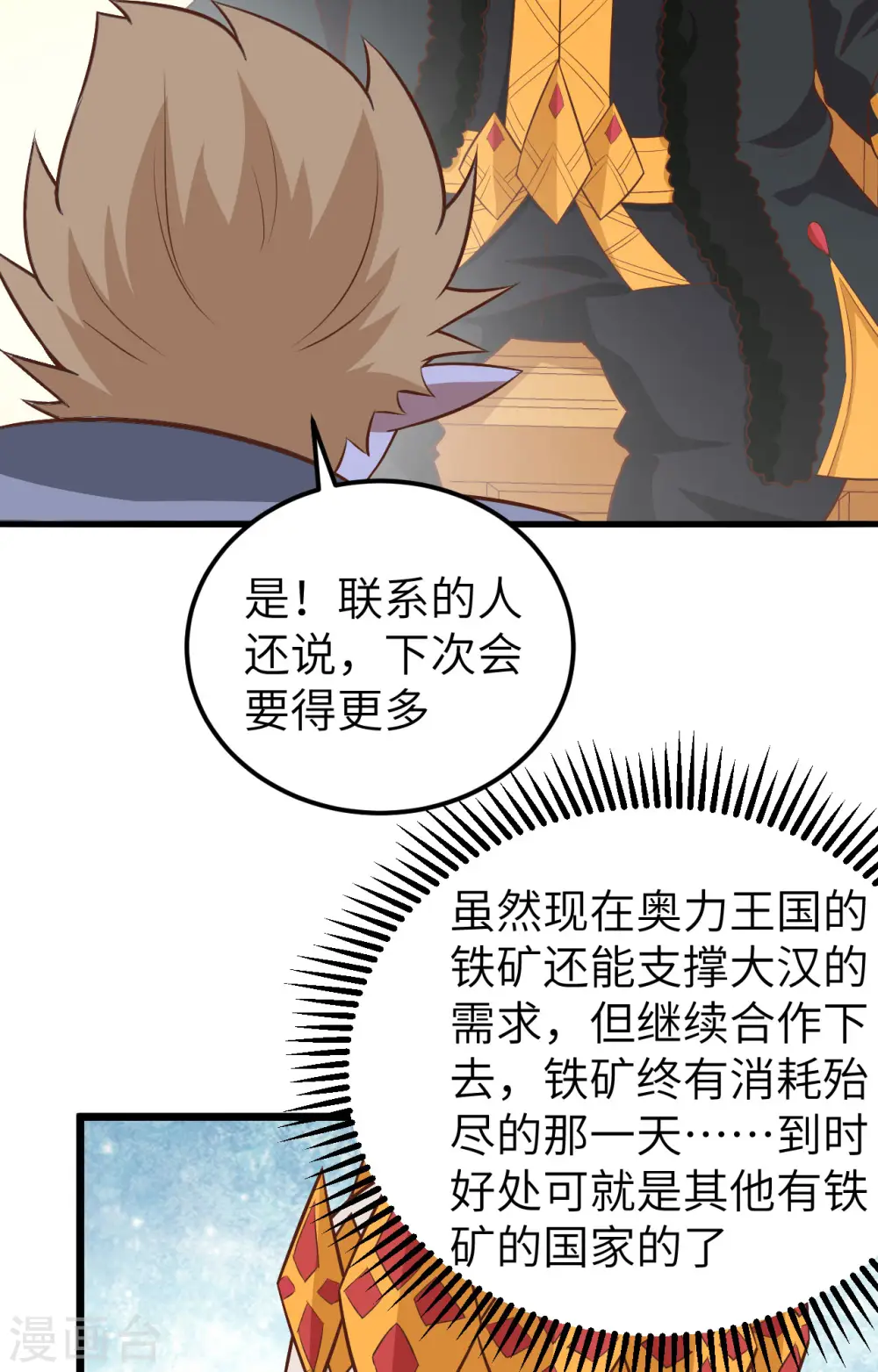 第274话30