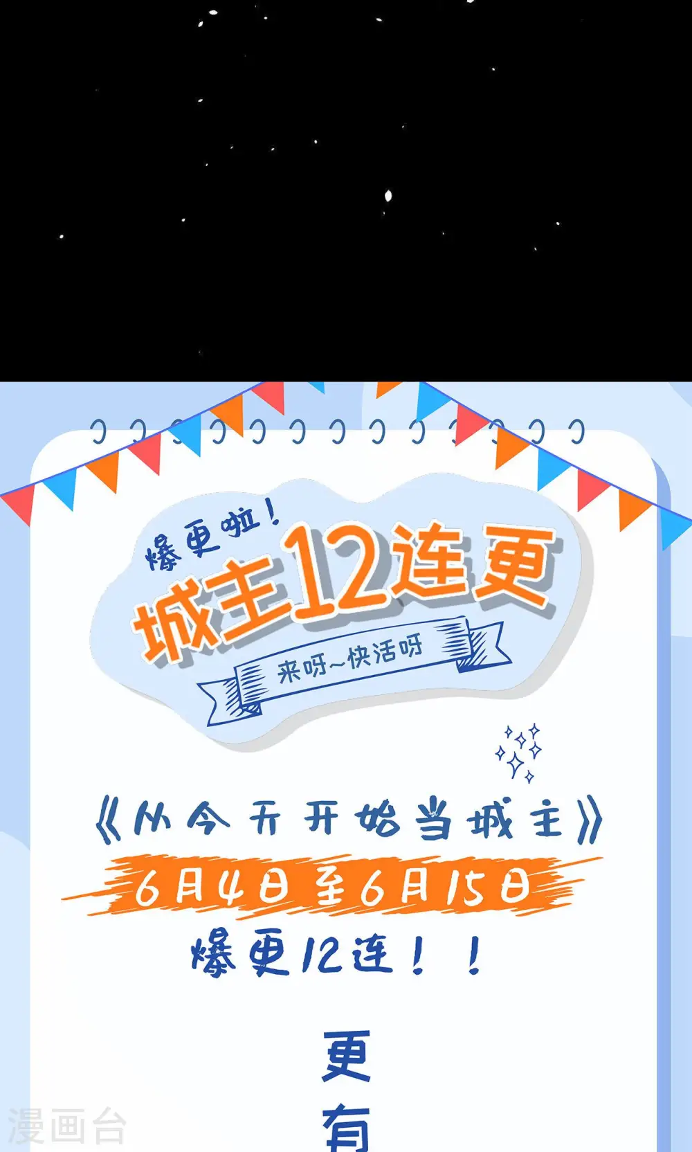 第46话43