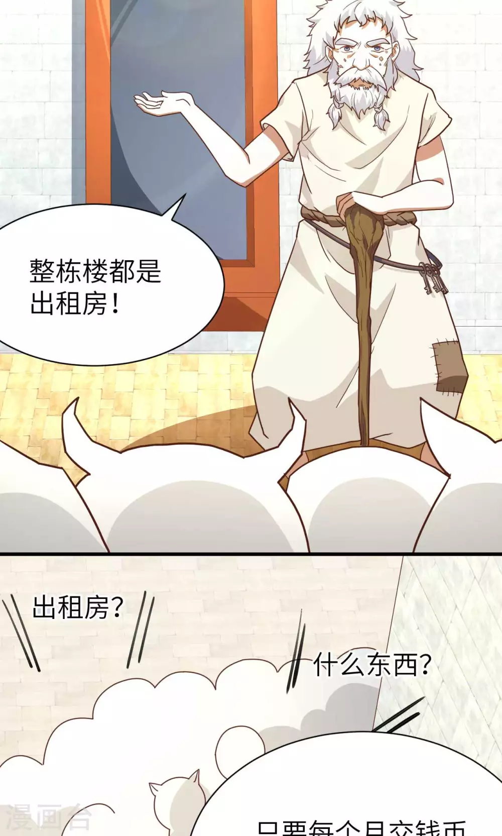 第73话4