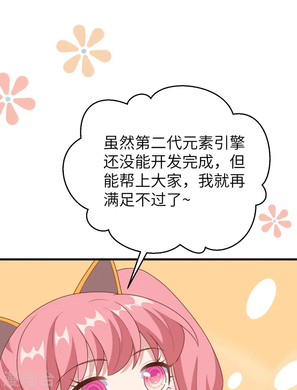 第385话63