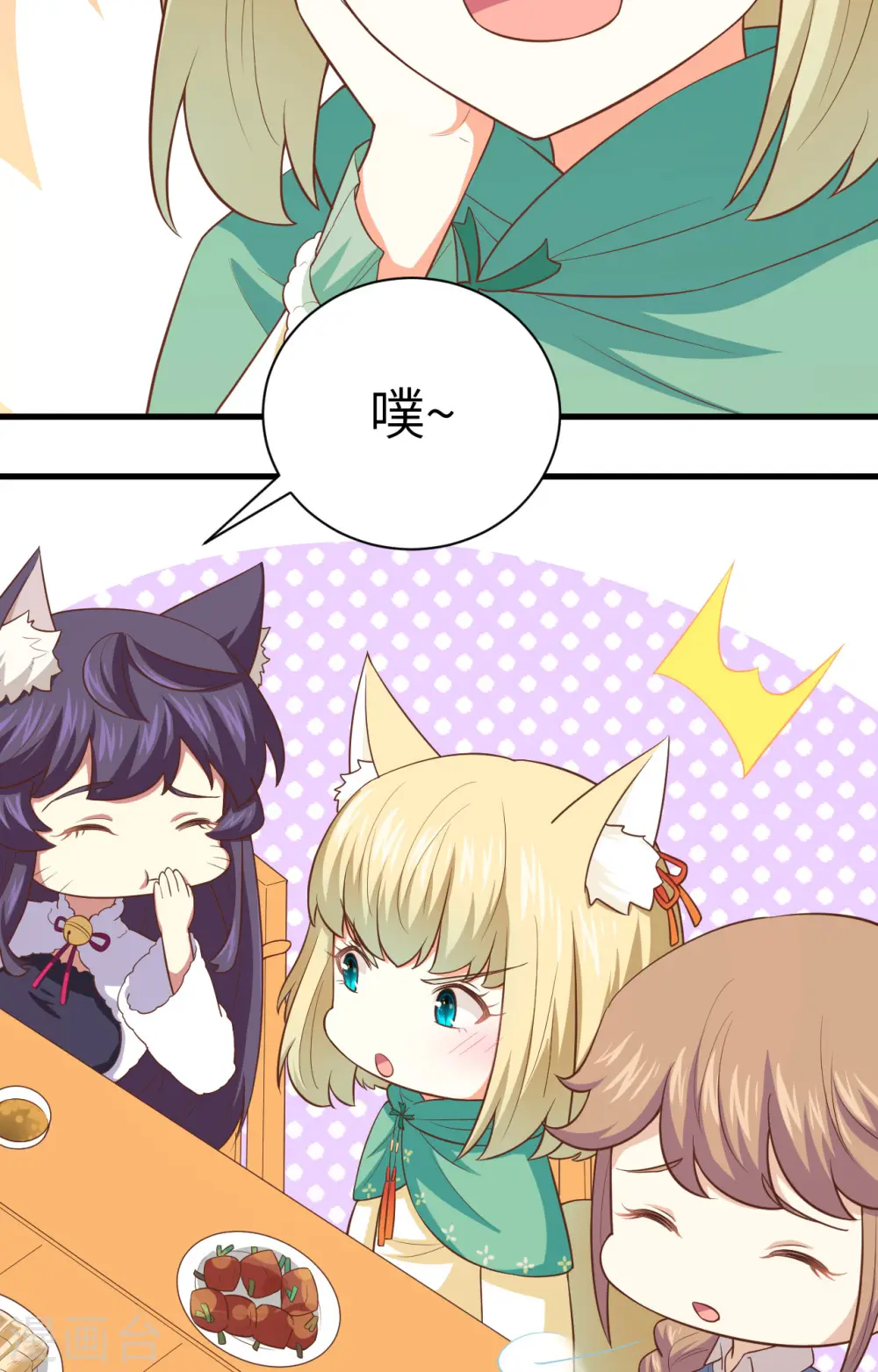 第248话15