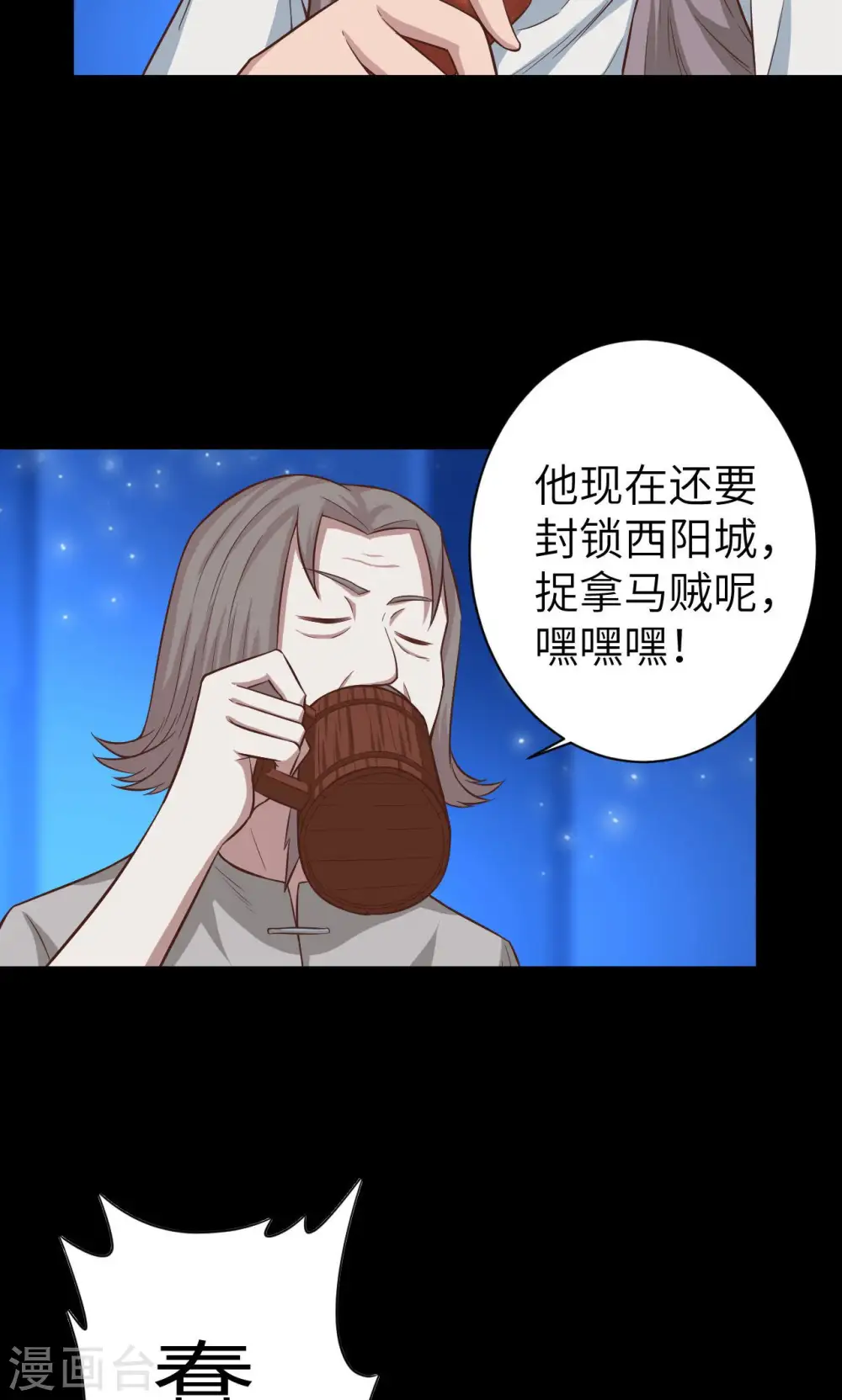 第31话3