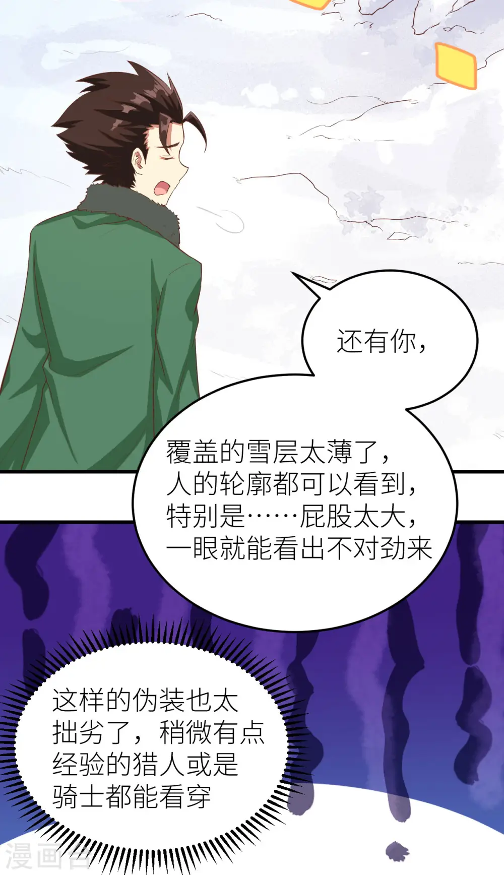 第143话21