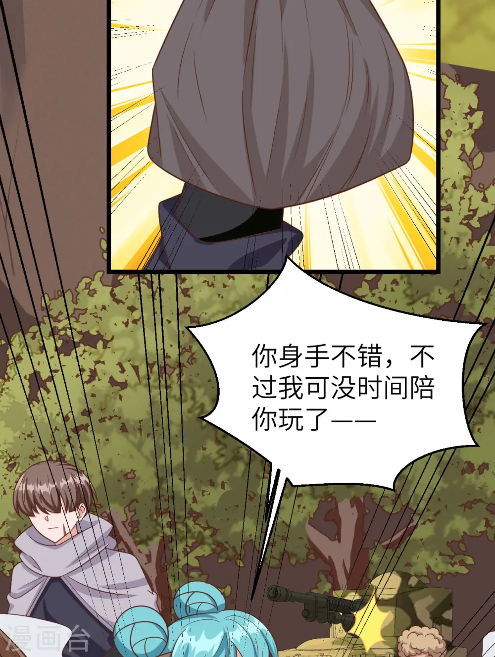 第346话39