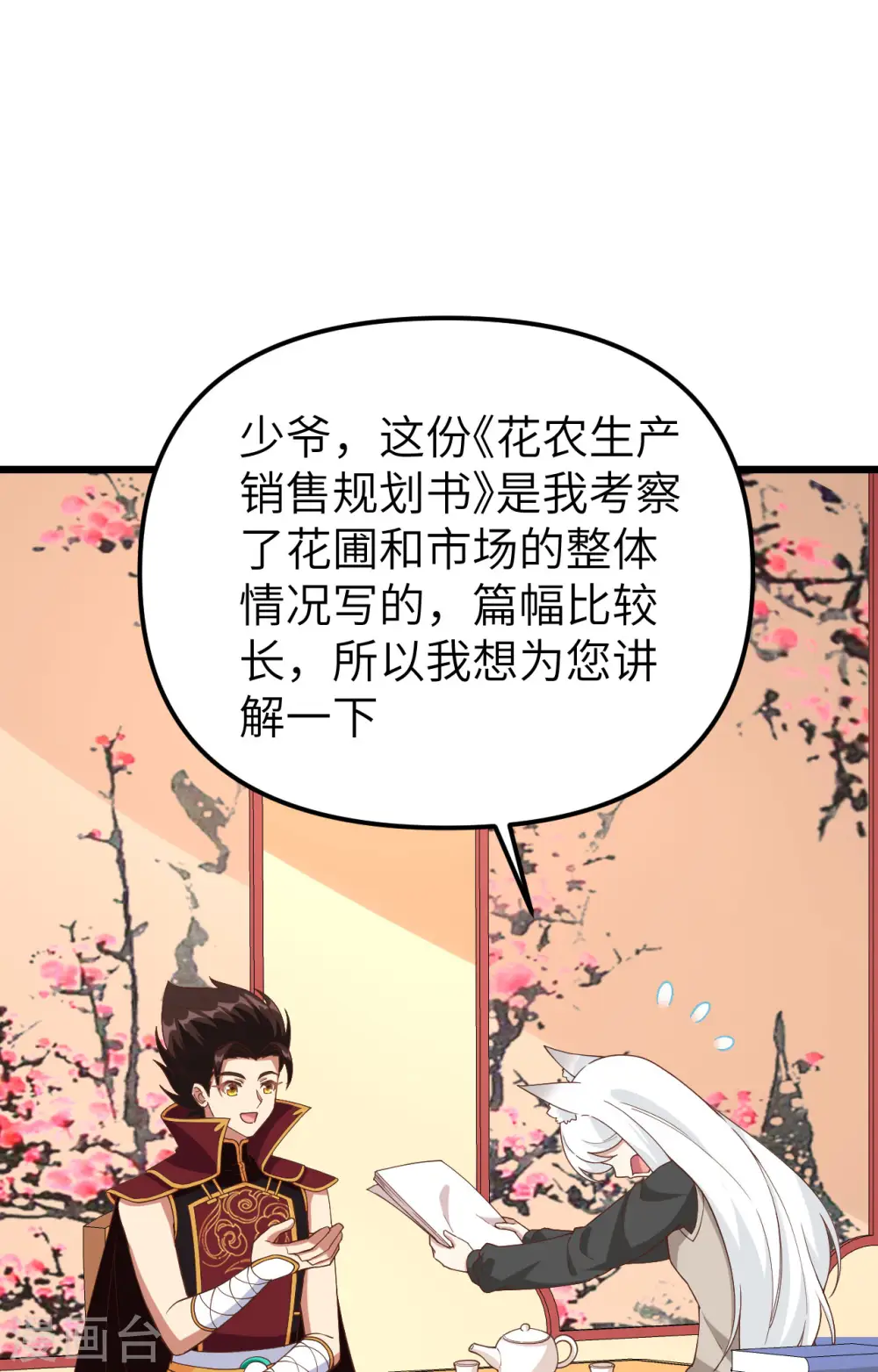 第364话8