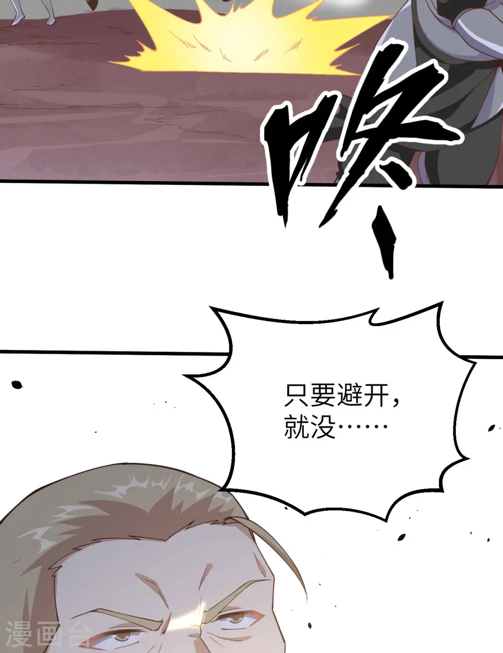 第264话37
