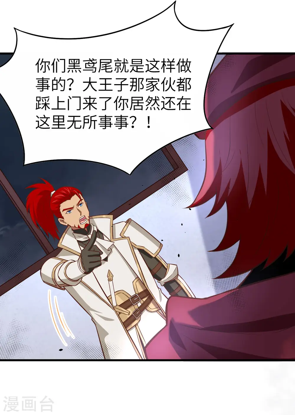 第170话7