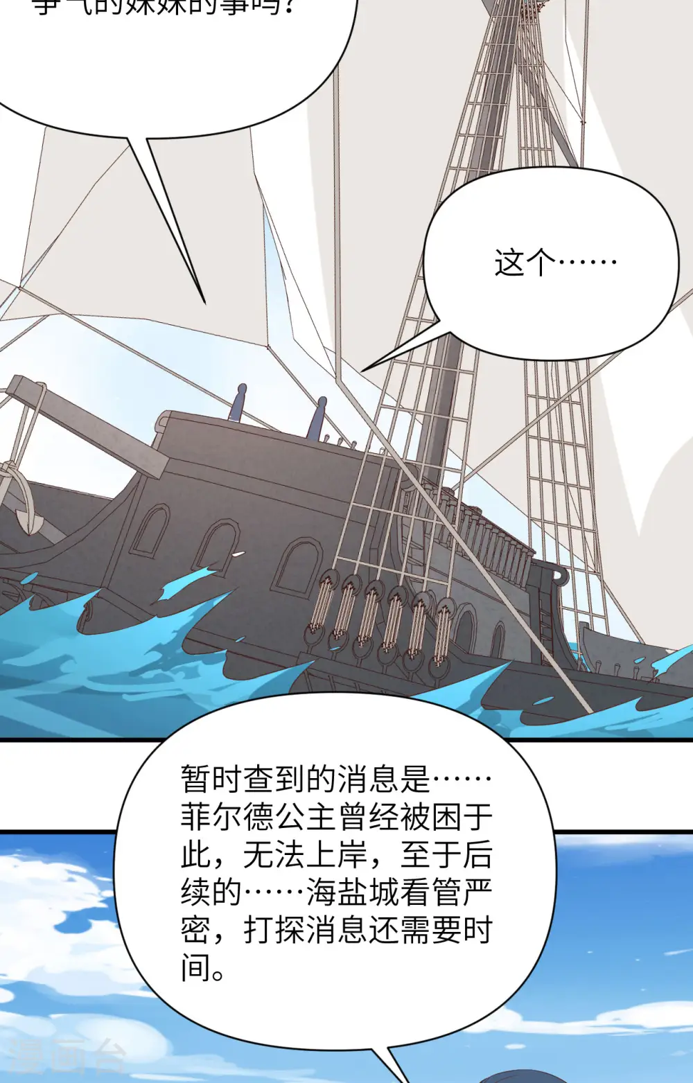 第335话35